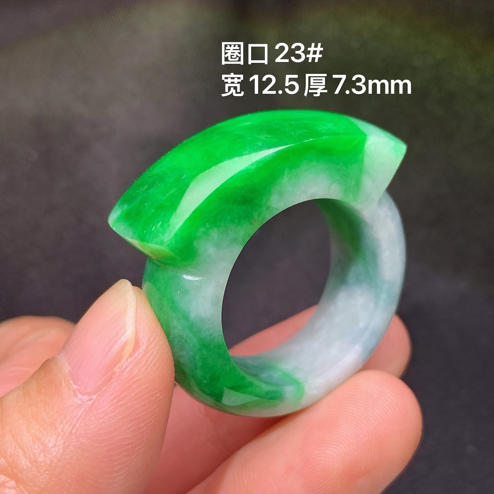阳绿扳指，戒圈，冰润色阳，种老水足，Hon 圈口23 尺寸12.5*7.3