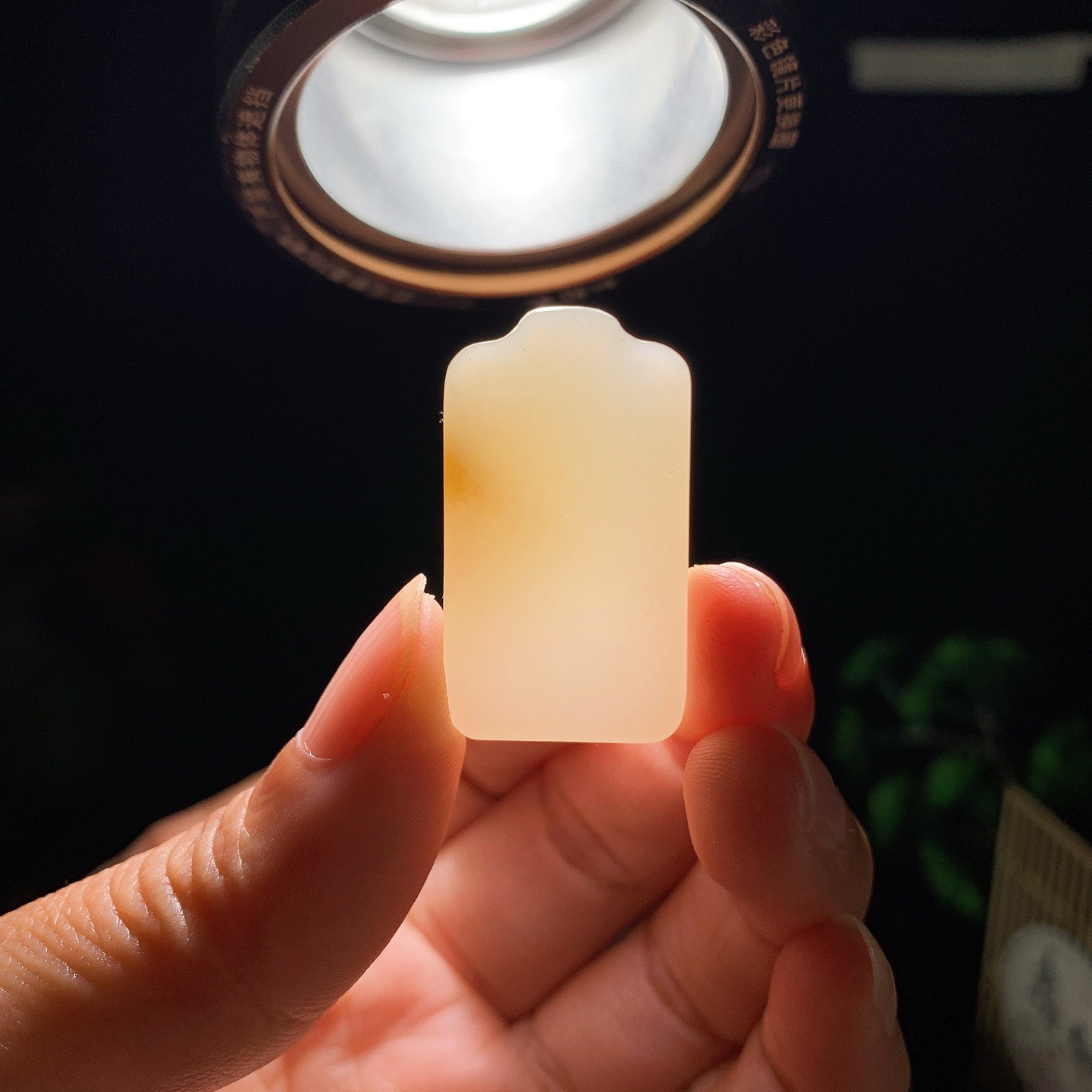 新疆和田玉且末糖平安无事牌挂件。尺寸32/18/8重13.2克 玉质细腻油润 底色纯净 脂粉好，品质好。lt260402