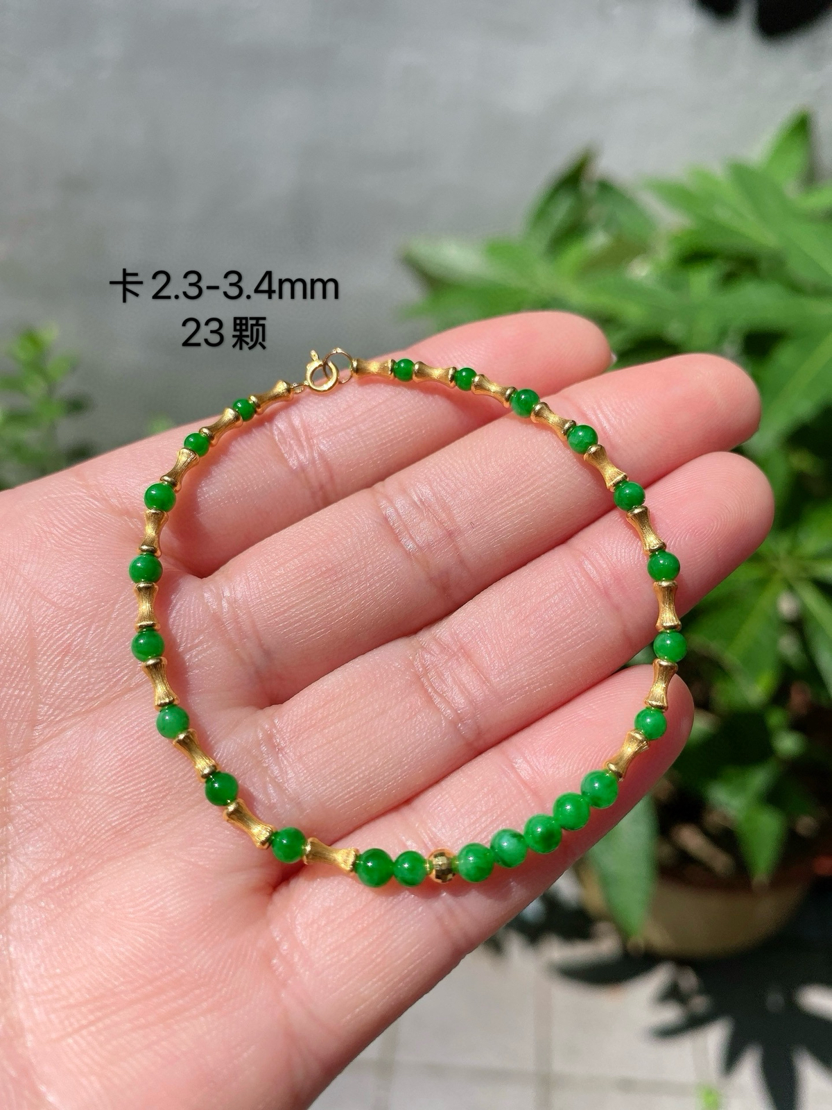 翡翠满绿小米珠手串
配饰18K金