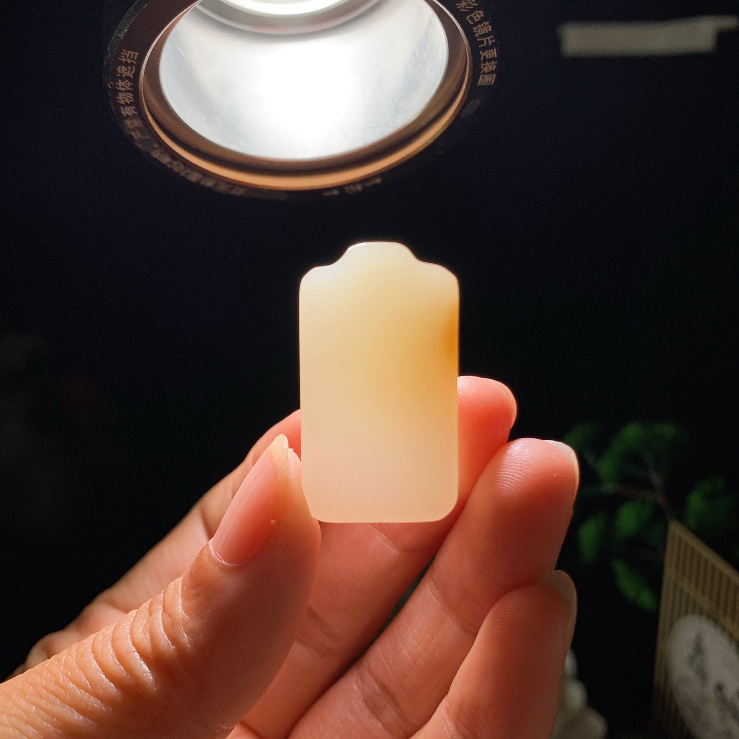 新疆和田玉且末糖平安无事牌挂件。尺寸32/18/8重13.2克 玉质细腻油润 底色纯净 脂粉好，品质好。lt260402