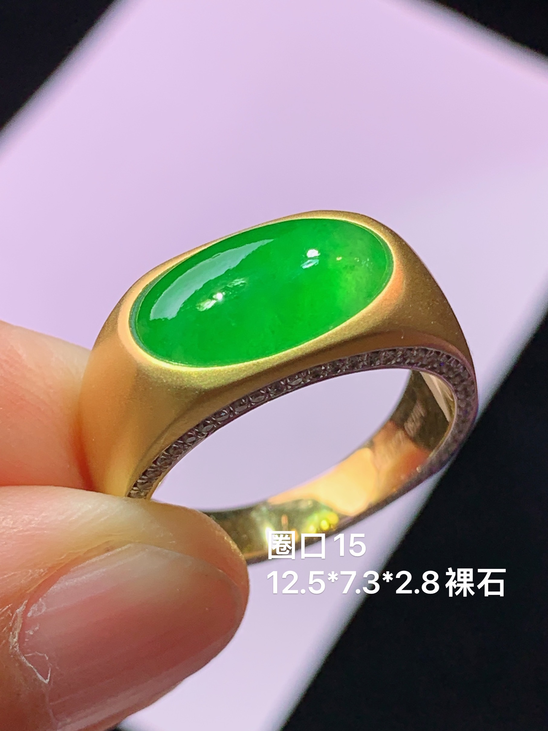 18k金钻镶嵌翠绿蛋面戒指 玉质细腻 色泽艳丽清新 水润亮眼 圈口15 裸石尺寸12.5*7.3*2.8m5