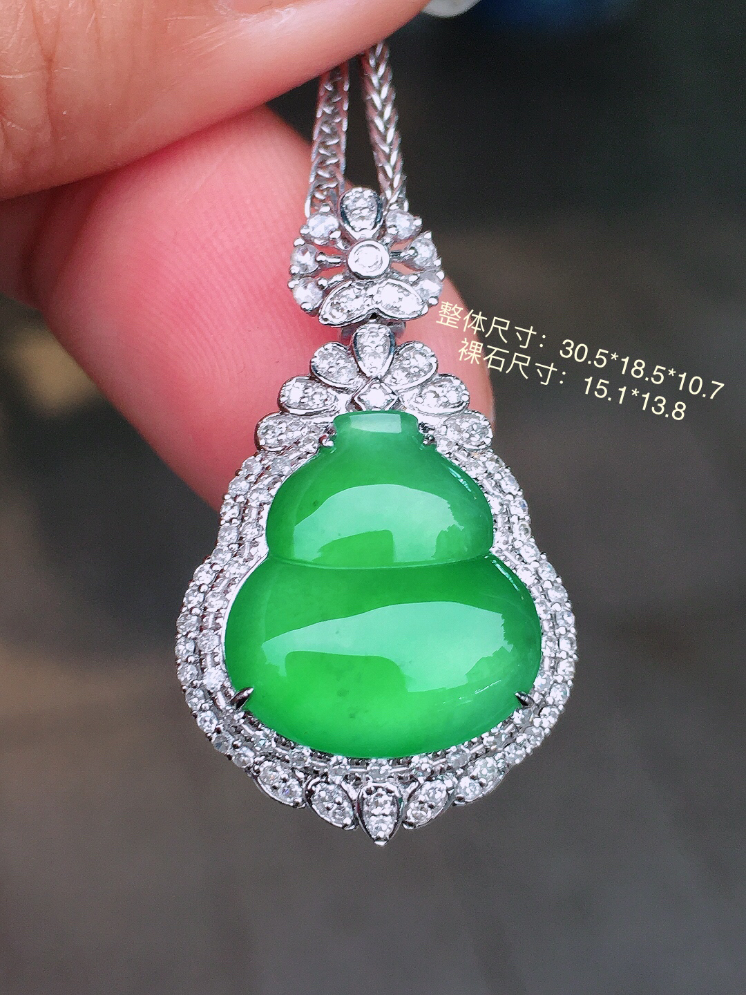 阳绿葫芦吊坠，色泽均匀艳丽，玉质细腻，荧光感超
强，饱满圆润，尽显优雅气质，18k
金豪华镶嵌