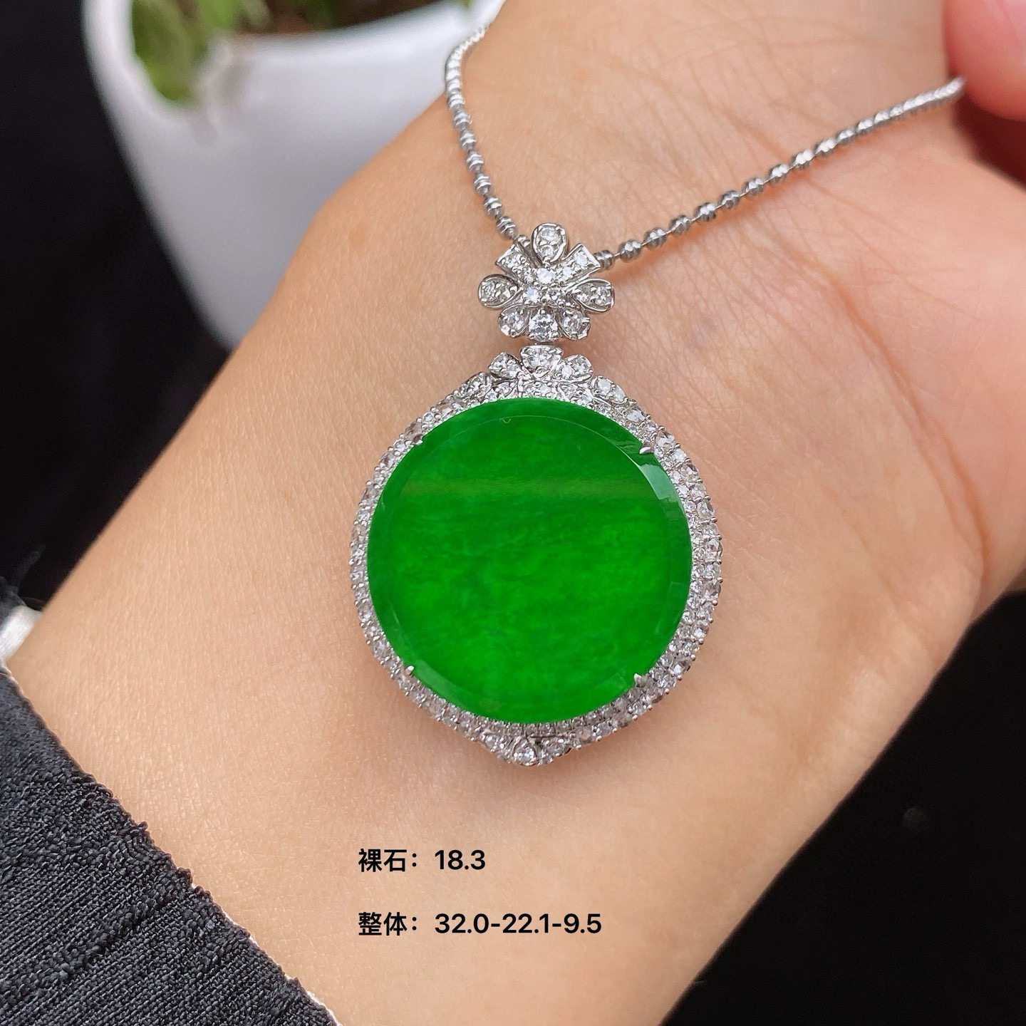 辣阳绿圆牌吊坠 
冰透种好 色辣色满 
18k金镶嵌 高性价比‼️
尺寸如图一  实物更美～