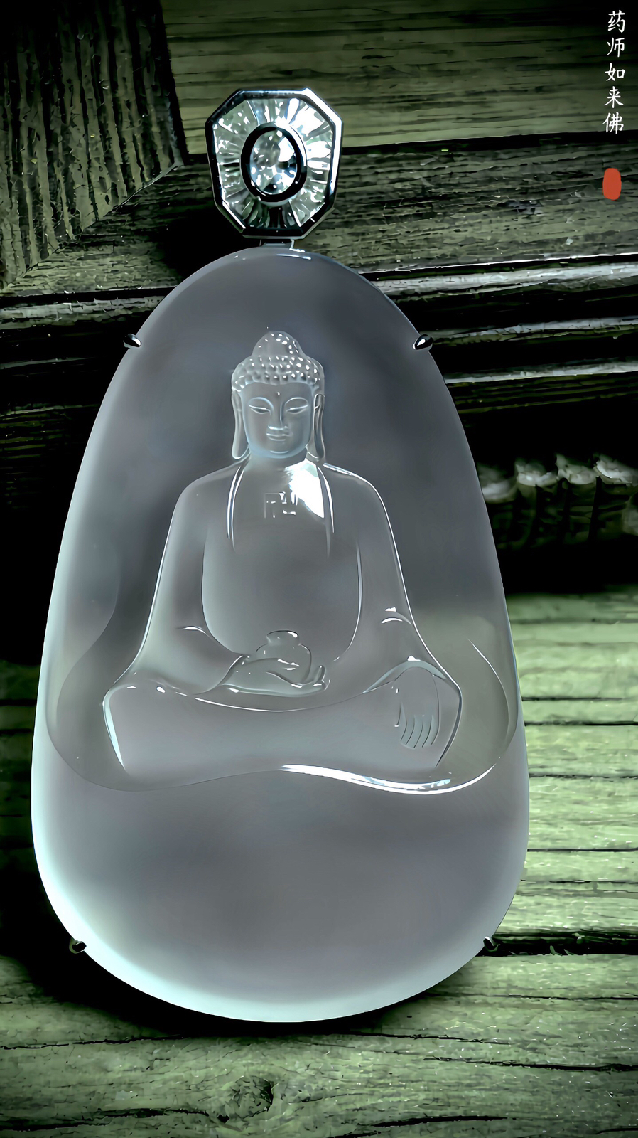 【药师如来佛】，
许群豪玉雕艺术作品，
裸石56.2-36.5-6.3mm，
整体67-36.8-9