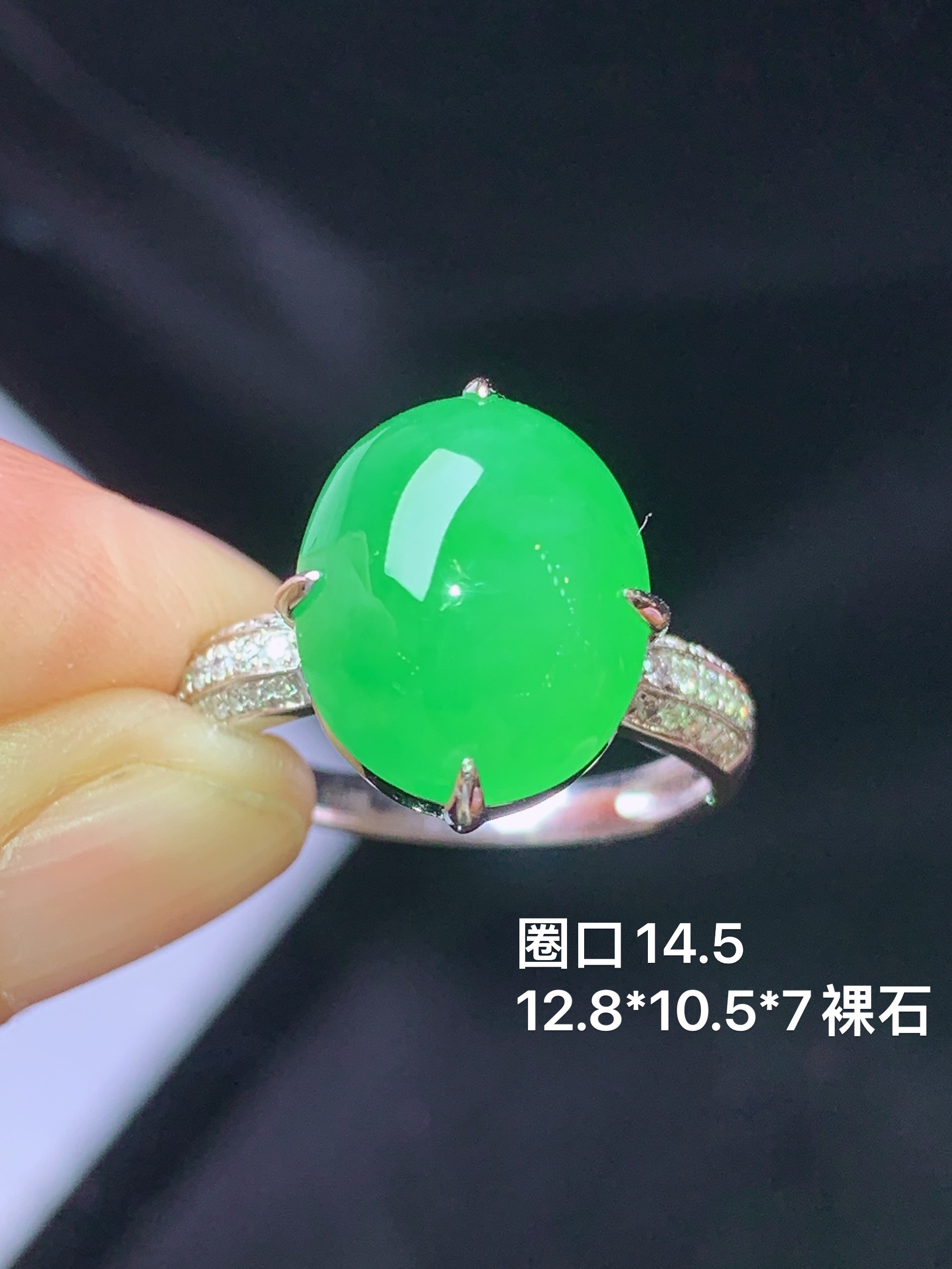 18k金钻镶嵌翠绿蛋面戒指 玉质细腻 色泽艳丽清新 水润亮眼 圈口14.5 裸石尺寸12.8*10.5*5L2