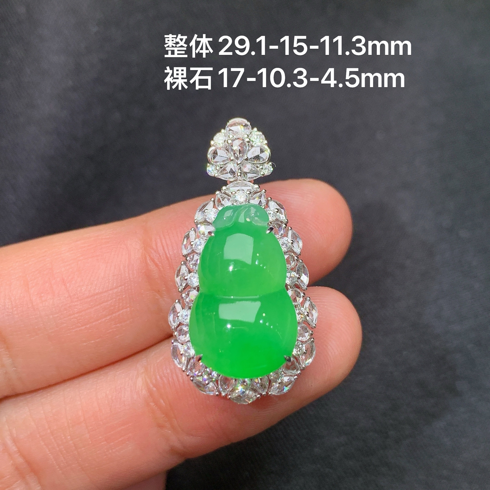 冰阳绿葫芦吊坠，18k金镶嵌，冰润色阳，玉质细腻，种水足，F2 尺寸29.1*15*11.3