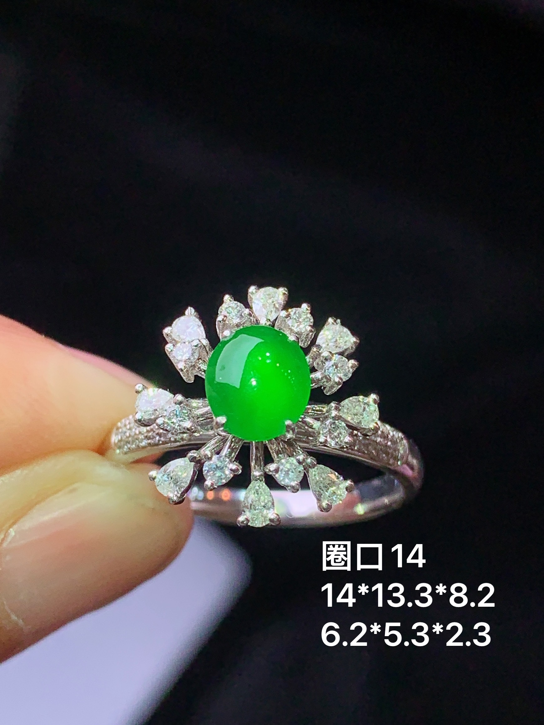 18k金钻镶嵌满绿蛋面戒指 玉质细腻 色泽艳丽清新 水润亮眼 圈口14 整体尺寸14*13.3*8.2m3