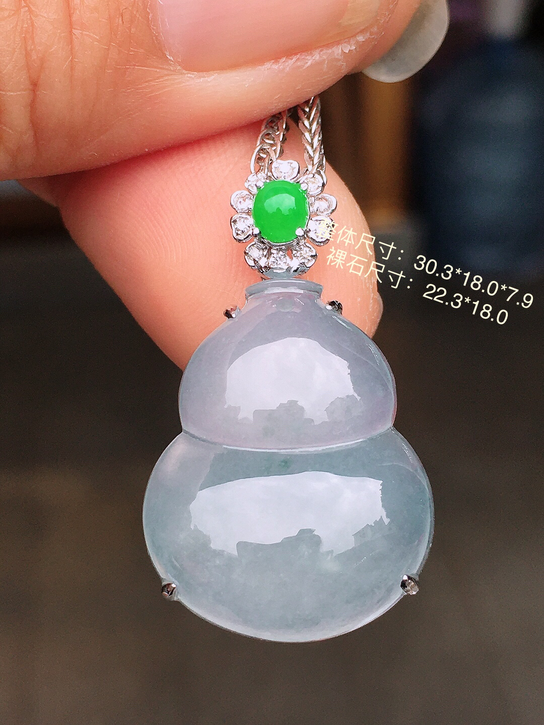 冰种葫芦吊坠，玉质细腻，荧光感超
强，饱满圆润，尽显优雅气质，18k
金豪华镶嵌