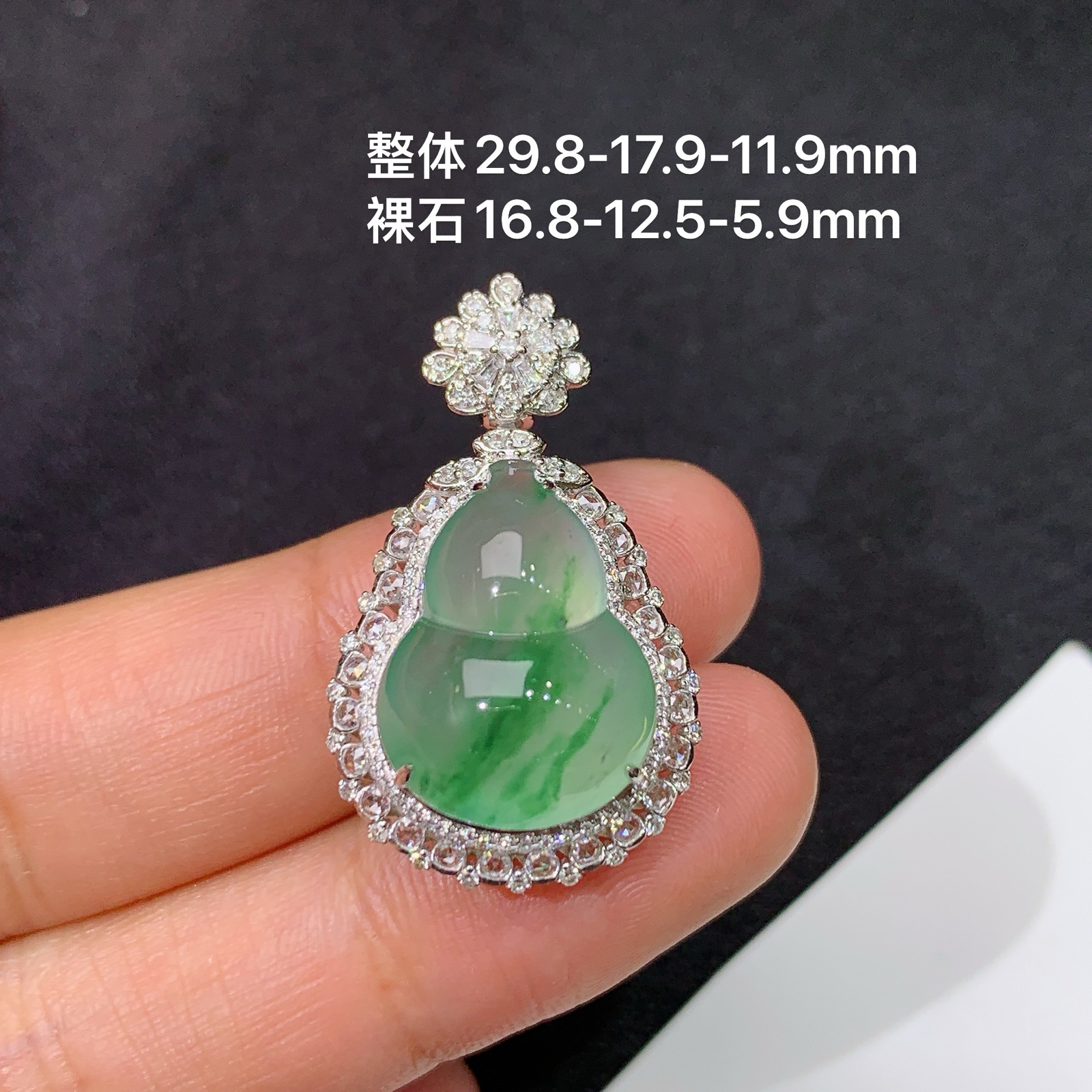 冰飘花葫芦吊坠，18k金镶嵌，冰润饱满，玉质细腻，种水足，Li 尺寸29.8*17.9*11.9