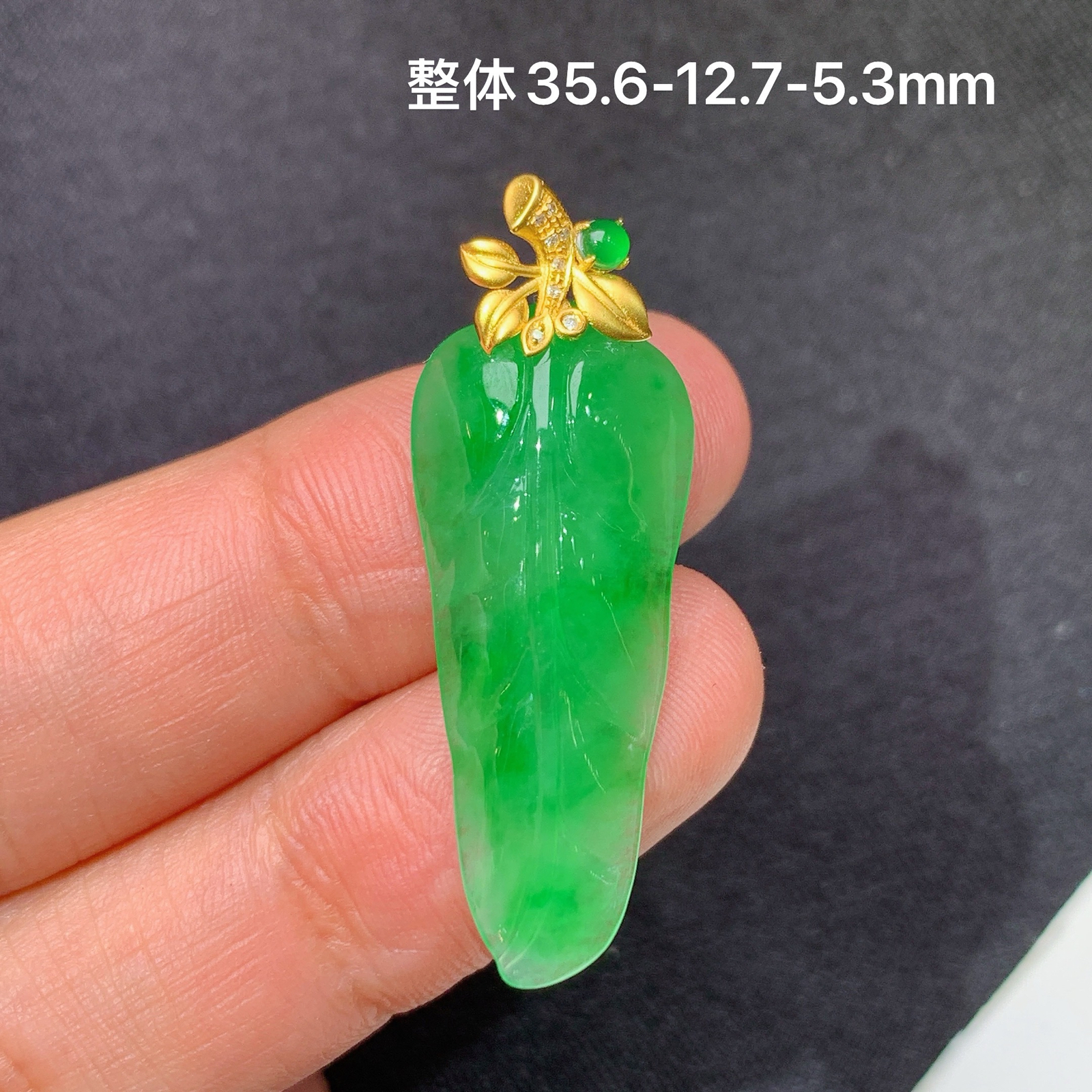 冰阳绿树叶吊坠，18k金镶嵌，冰润色阳，玉质细腻，种水足，Hao 尺寸35.6*12.7*5.3