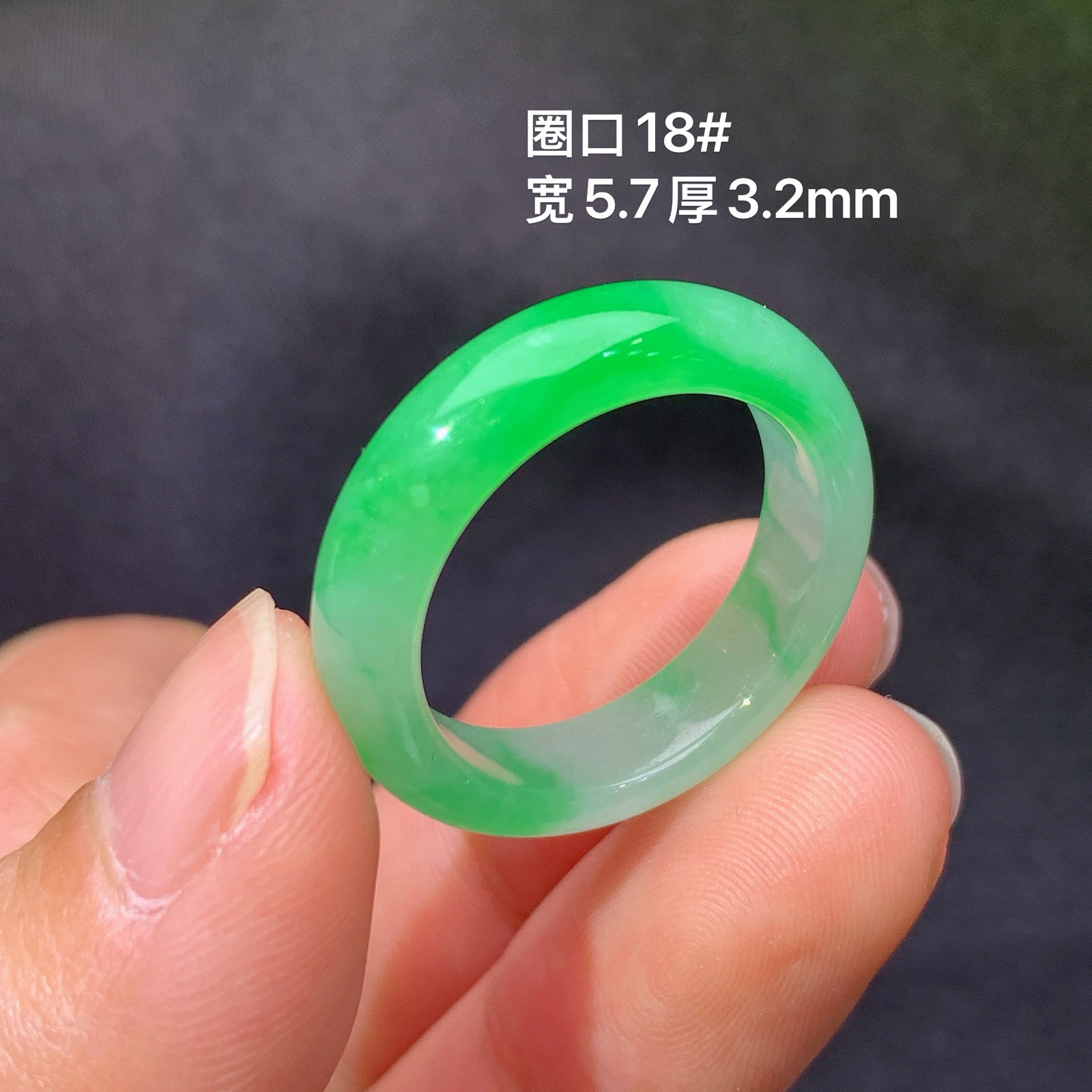 冰飘绿戒圈，指环，冰润色阳，玉质细腻，种水足，Ax 圈口18 尺寸5.7*3.2