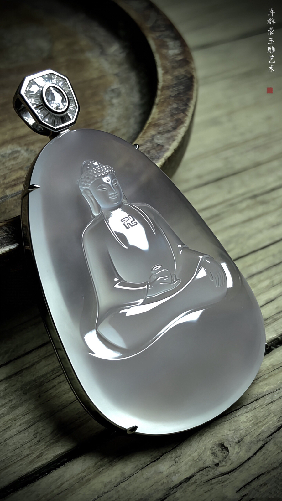 【药师如来佛】，
许群豪玉雕艺术作品，
裸石56.2-36.5-6.3mm，
整体67-36.8-9