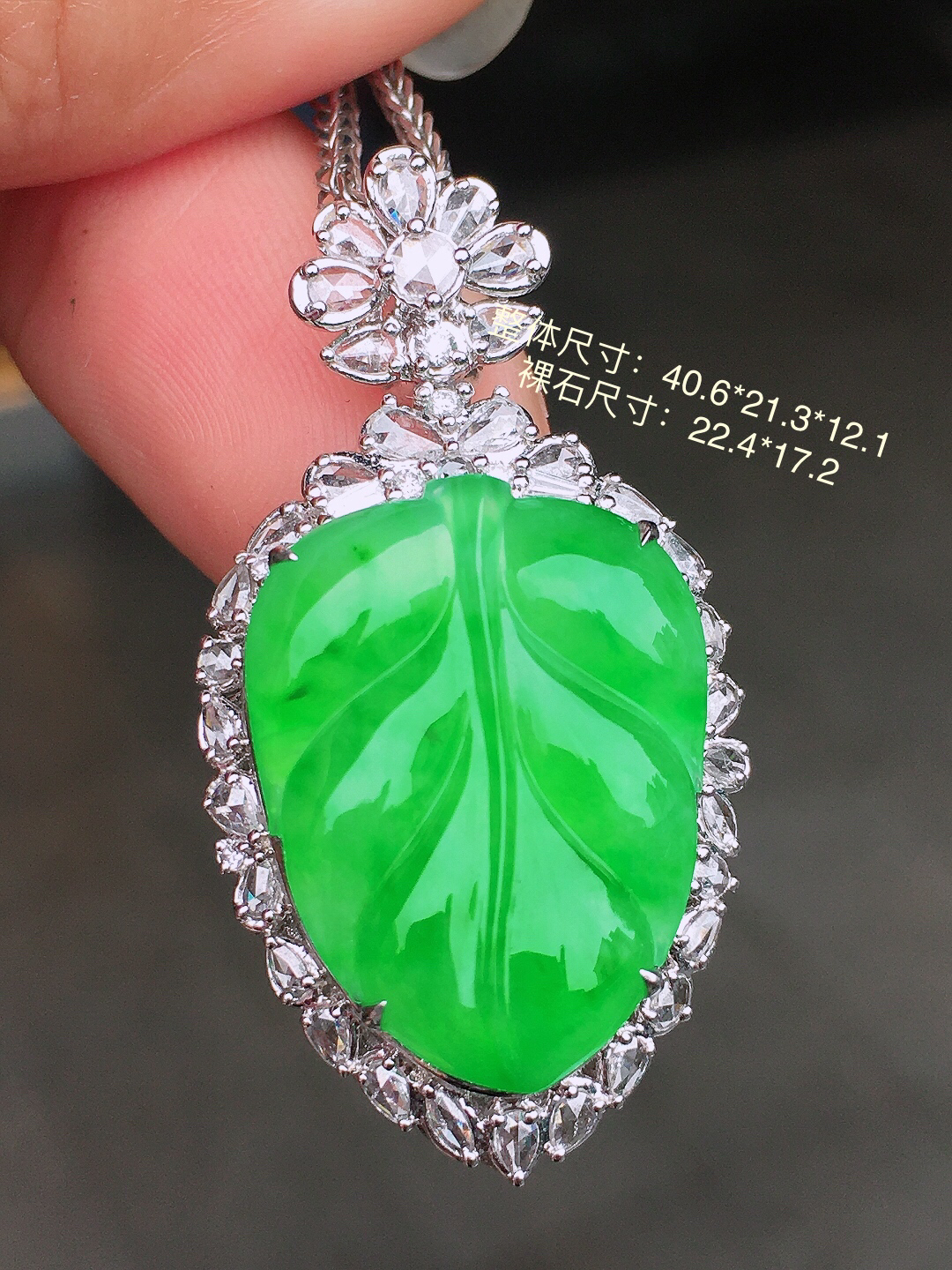 阳绿玉叶吊坠，色泽均匀艳丽，玉质细腻，荧光感超
强，饱满圆润，尽显优雅气质，18k
金豪华镶嵌