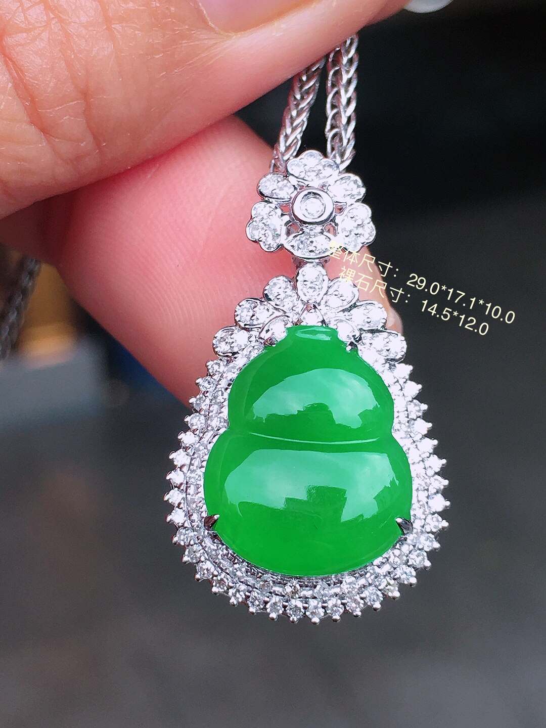 阳绿葫芦吊坠，色泽均匀艳丽，玉质细腻，荧光感超
强，饱满圆润，尽显优雅气质，18k
金豪华镶嵌