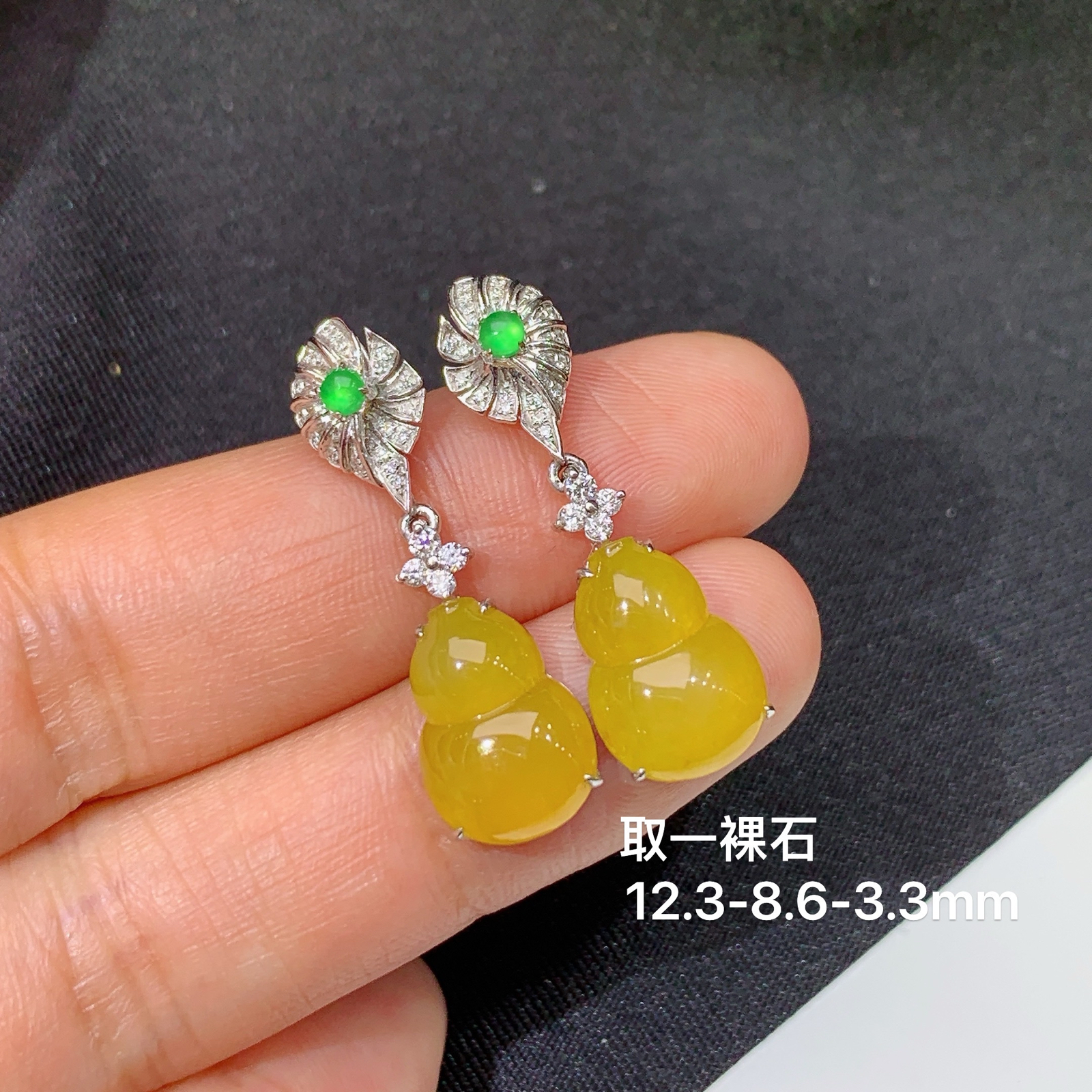 冰黄翡葫芦耳坠，18k金镶嵌，简约时尚，冰润鲜艳，种水足，Jz 尺寸12.3*8.6*3.3