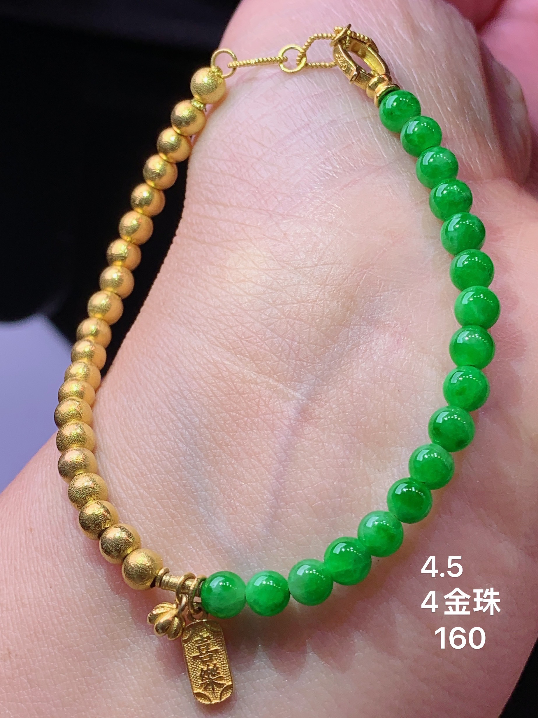 18k金镶嵌满绿圆珠手链 玉质细腻 色泽艳丽清新 水润亮眼 整体尺寸4.5m5