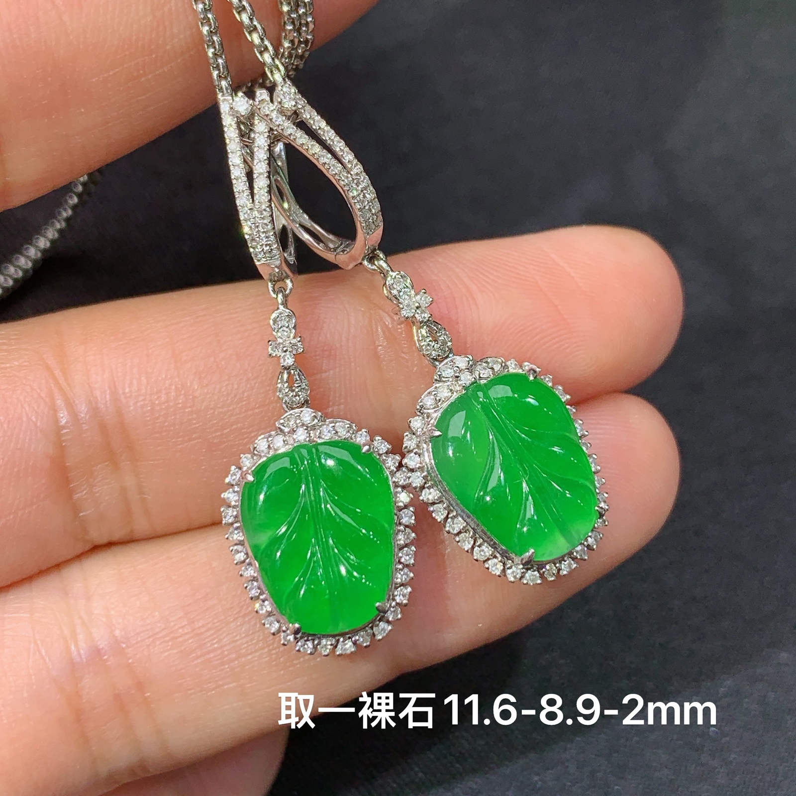 冰阳绿树叶耳坠，18k金镶嵌，款式新颖，冰润色阳，种水足，Dgj 尺寸11.6*8.9*2