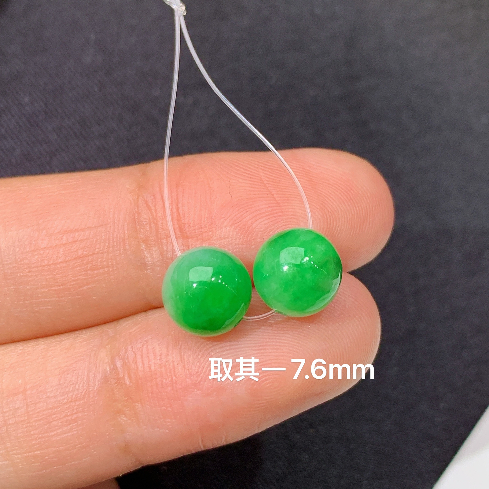 冰飘绿圆珠一对，冰润色阳，玉质细腻，种水足，Xili 尺寸7.6