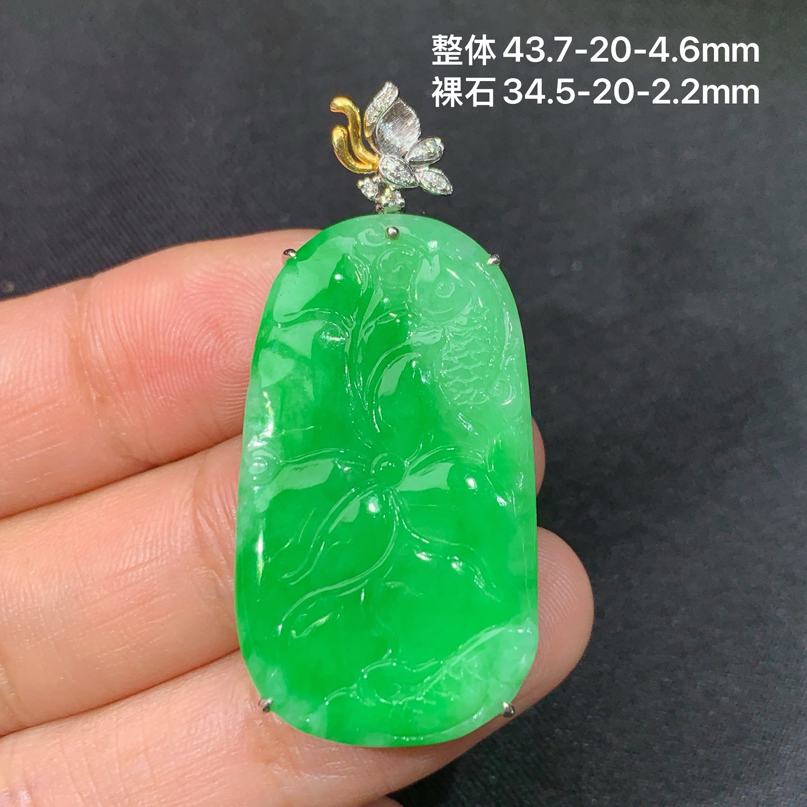 阳绿荷叶鱼吊坠，18k金镶嵌，冰润色阳，玉质细腻，种水足 尺寸43.7*20*4.6