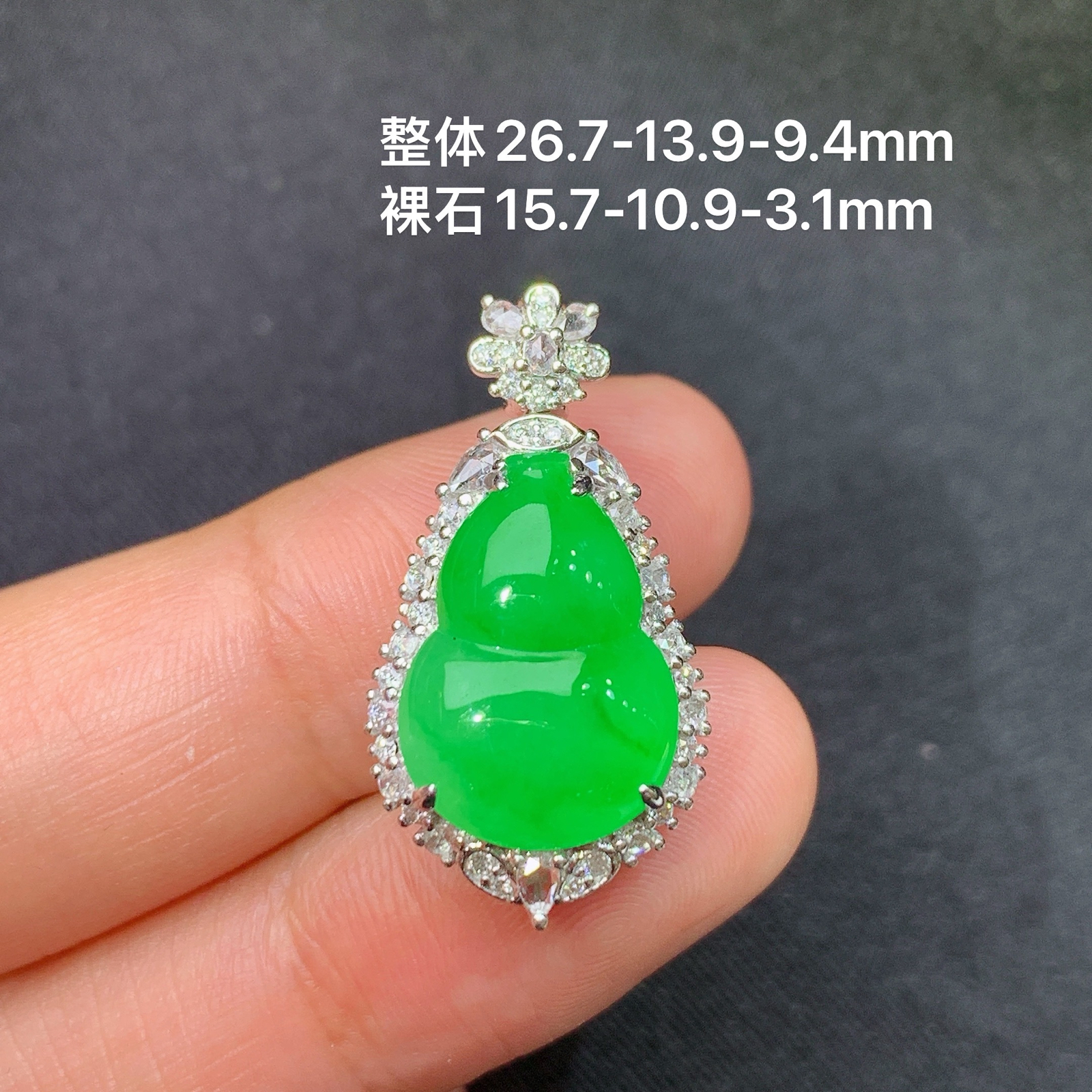 冰阳绿葫芦吊坠，18k金镶嵌，冰润色阳，玉质细腻，种水足，Jz 尺寸26.7*13.9*9.4