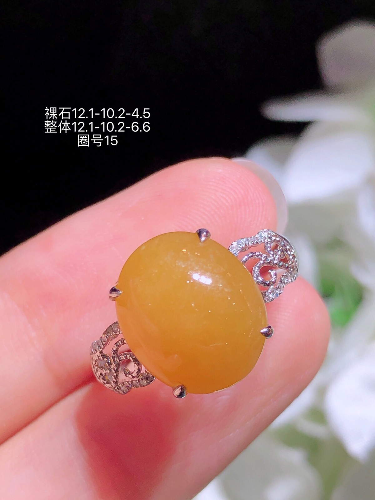 18K金镶 蜜糖黄蛋面戒指 完美 水润色艳 品相饱满..