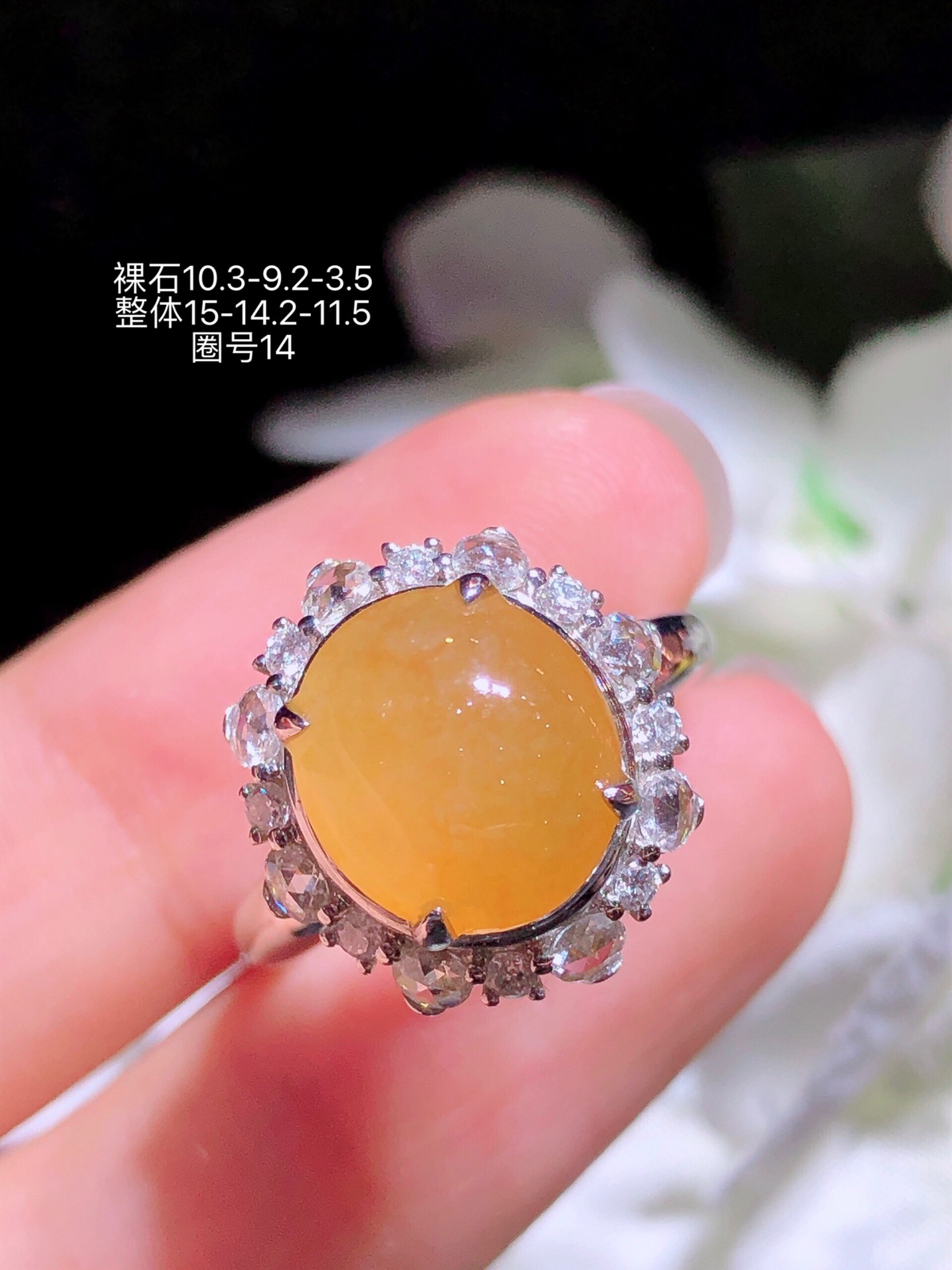 18K金镶 冰黄蛋面戒指 完美 水润色艳 品相饱满