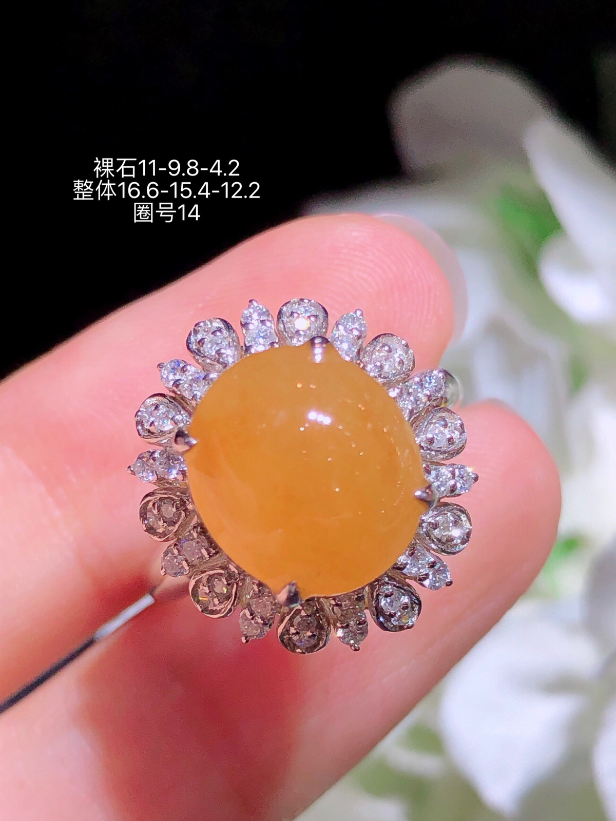 18K金镶 蜜糖黄蛋面戒指 完美 水润色艳 品相饱满..