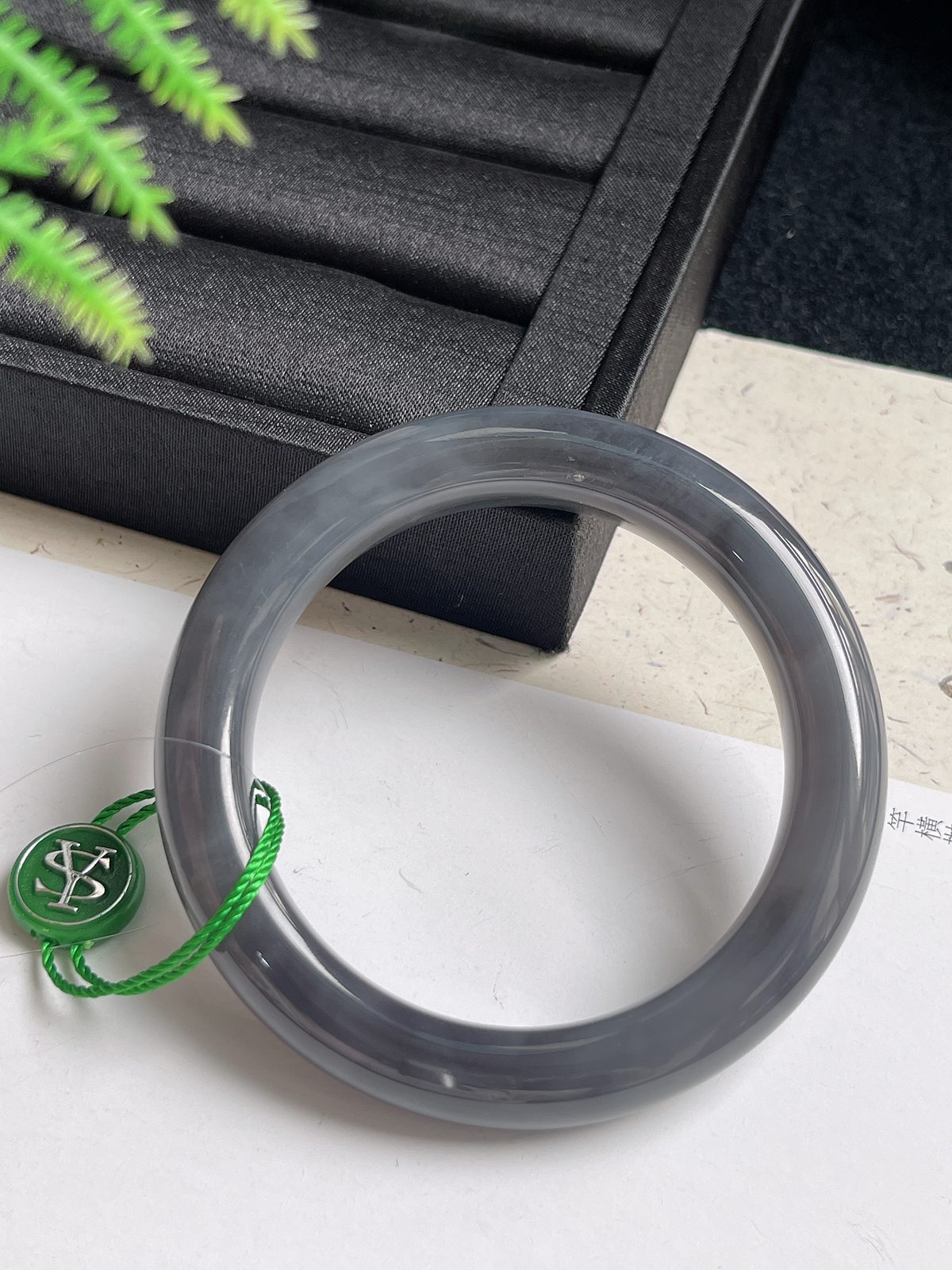 正圈57.4圈口，和田玉烟紫手镯