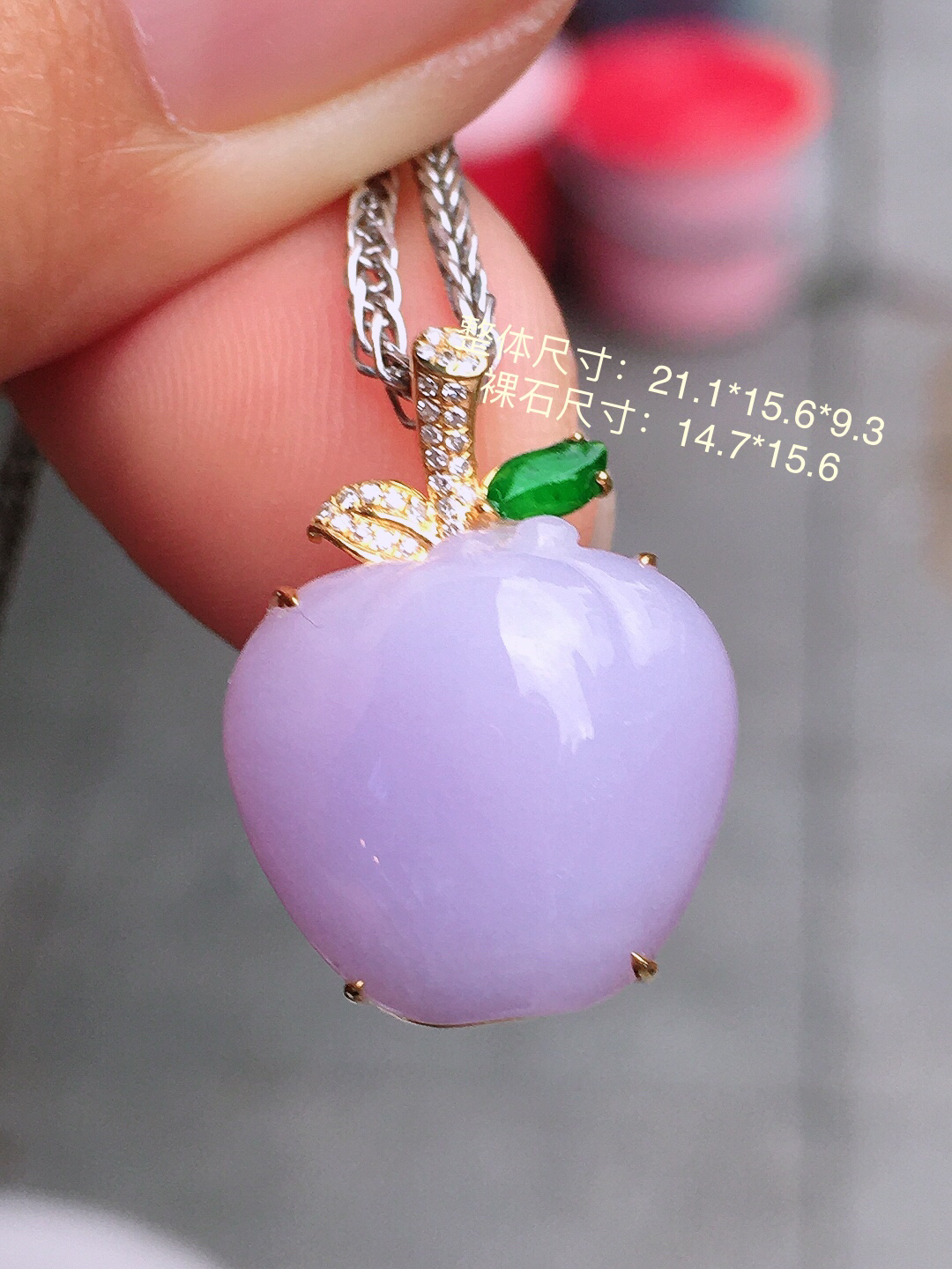 紫罗兰【苹果】吊坠，色泽均匀艳丽，玉质细腻，荧光感超
强，饱满圆润，尽显优雅气质，18k
金豪华镶嵌