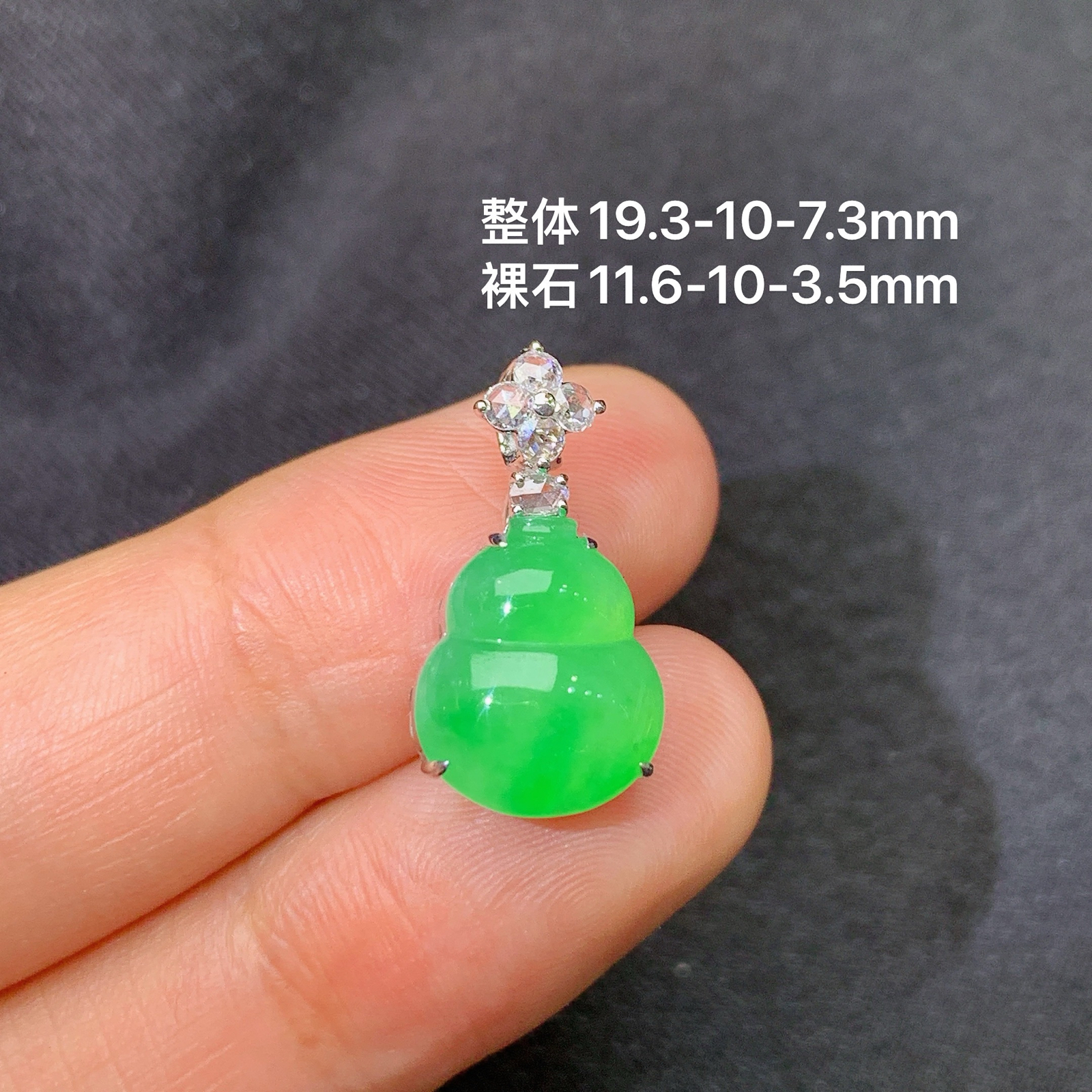 冰阳绿葫芦吊坠，18k金镶嵌，冰润色阳，玉质细腻，种水足，Y4 尺寸19.3*10*7.3