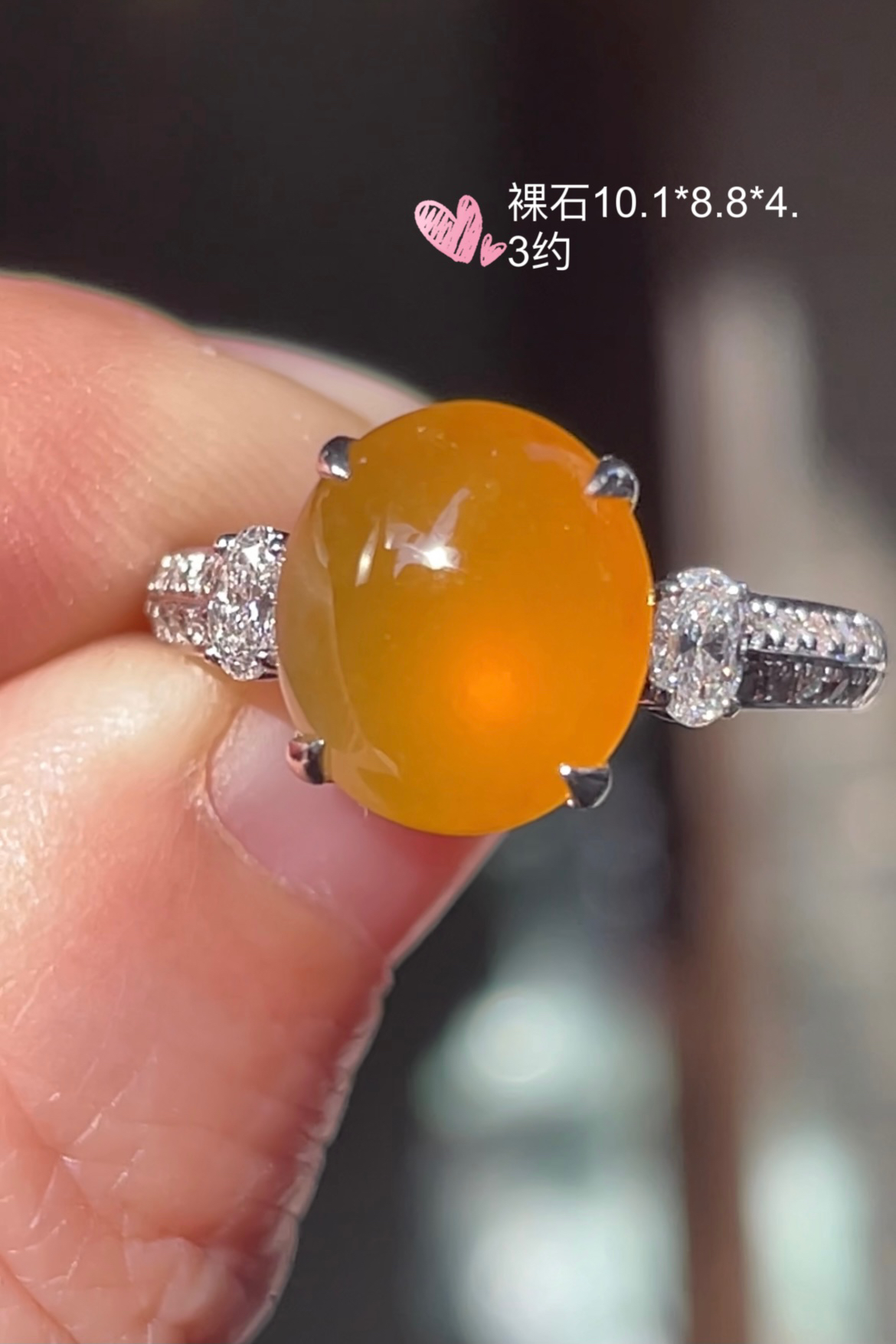 高冰蜜糖色，戒指
饱满，通透水润，玉质细腻，翠色鲜艳，18k金奢华钻石镶嵌