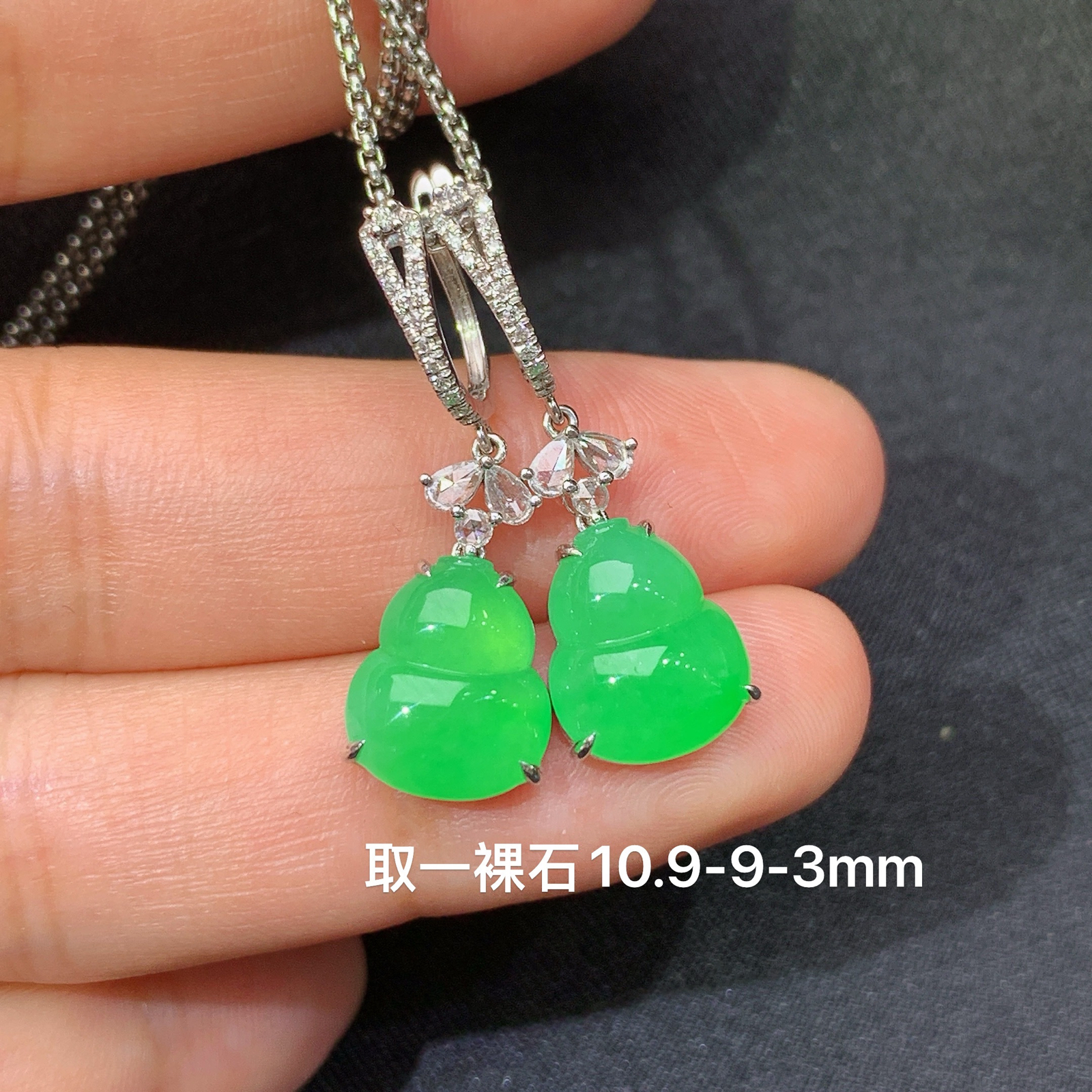 冰阳绿葫芦耳坠，18k金镶嵌，简约时尚，冰润色阳，种水足，L6 尺寸10.9*9*3