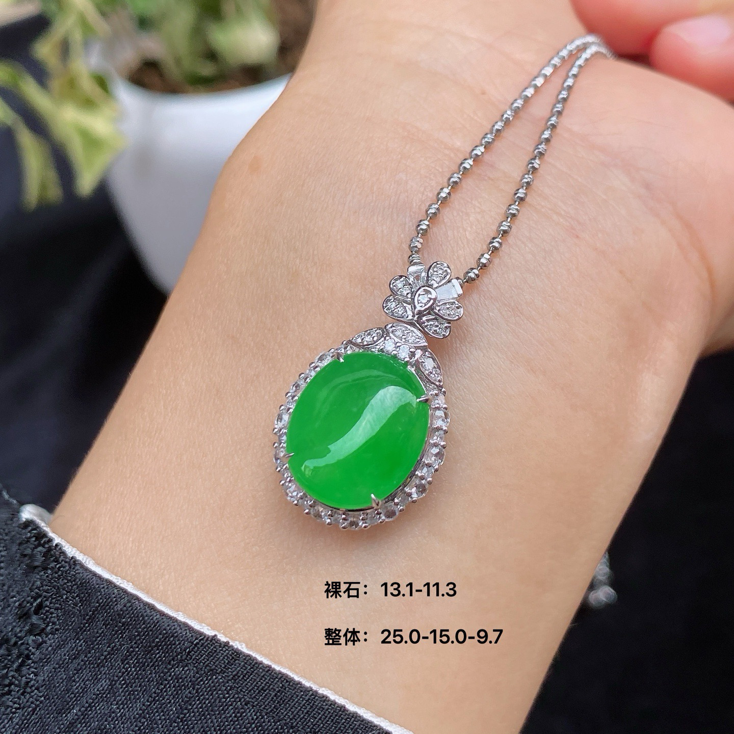 冰阳绿蛋面吊坠
冰透种好，色甜色阳，饱满厚庄
18k金镶嵌，上身超美..