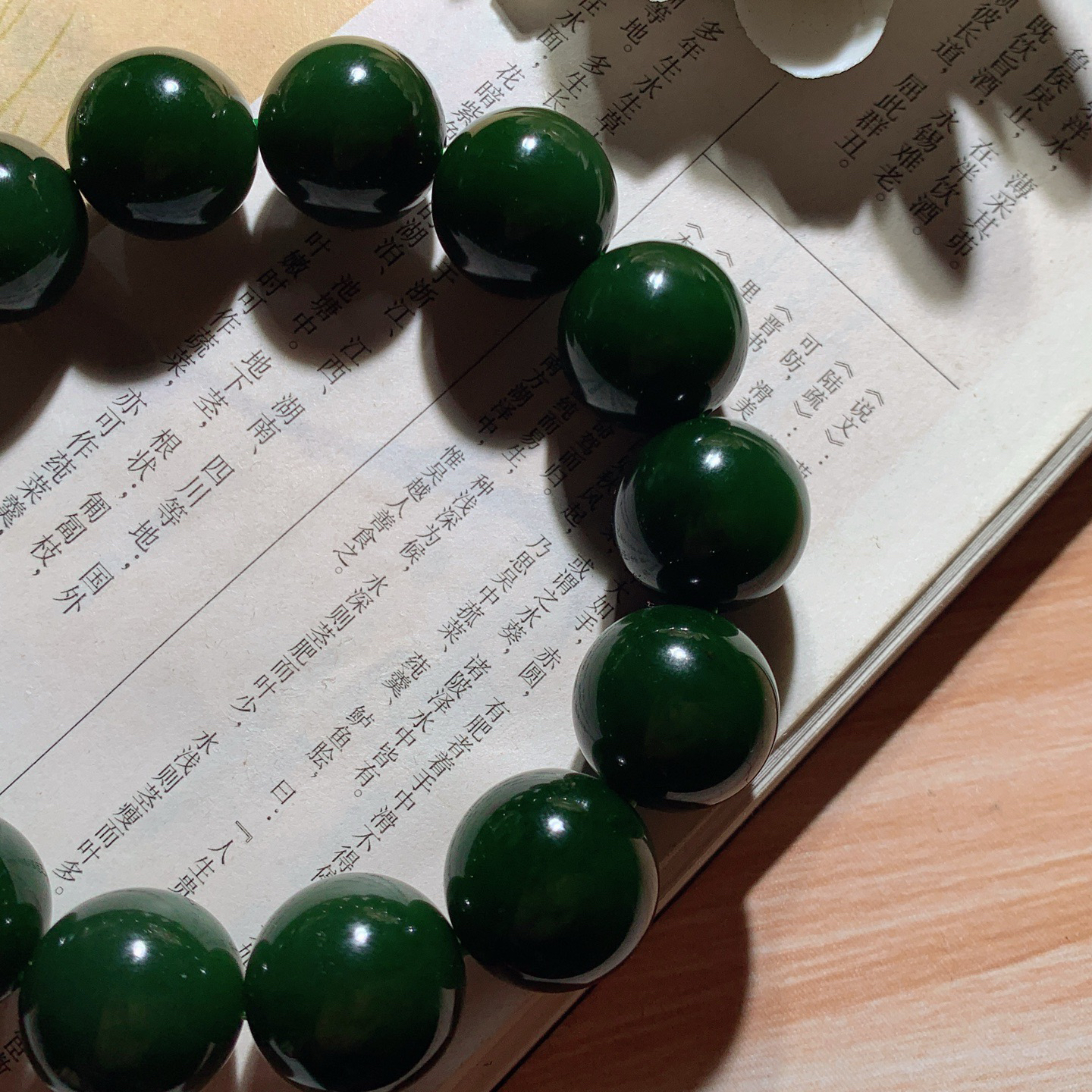 收藏级和田玉七号矿红皮料菠菜绿俄罗斯碧玉手串。单颗尺寸16重94克。玉质细腻油润。手推出油。佩戴高端典雅。lt260415