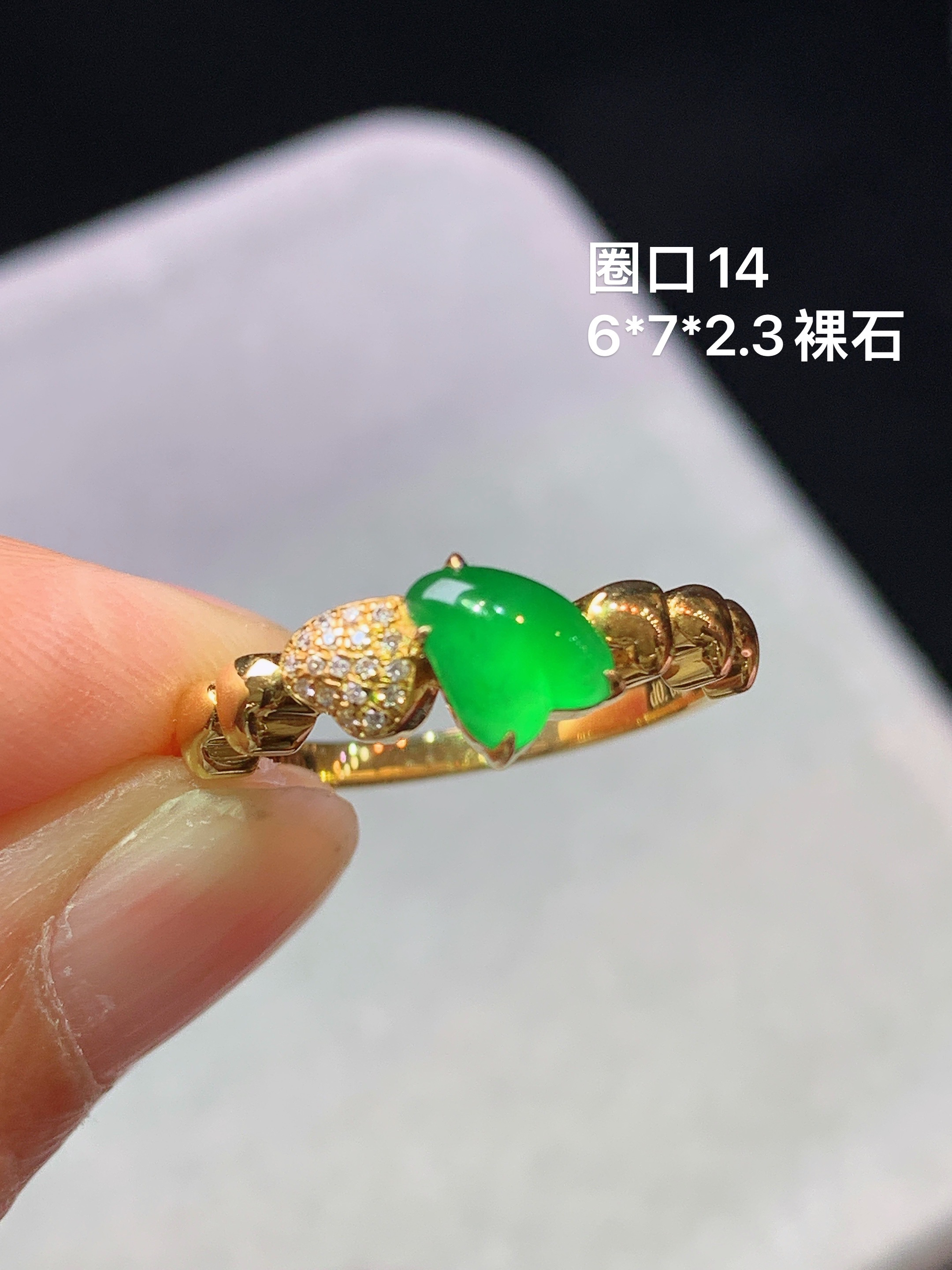 18k金钻镶嵌冰阳绿心形蛋面戒指 玉质细腻 水润亮眼 色泽艳丽 圈口14 裸石尺寸6*7*2.3m5