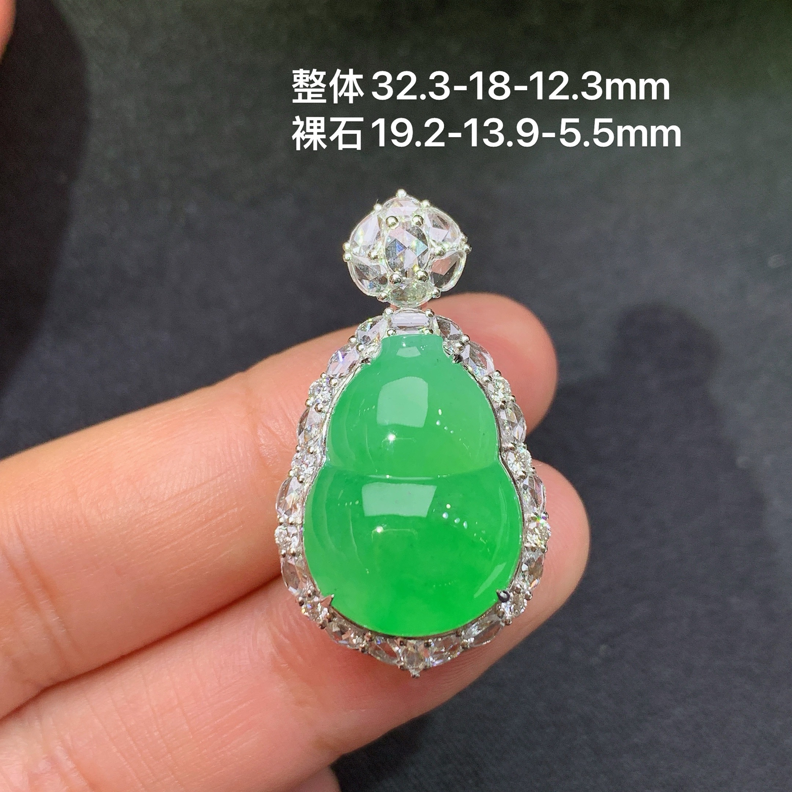 冰阳绿葫芦吊坠，18k金镶嵌，冰润色阳，玉质细腻，种水足，Ff  尺寸32.3*18*12.3