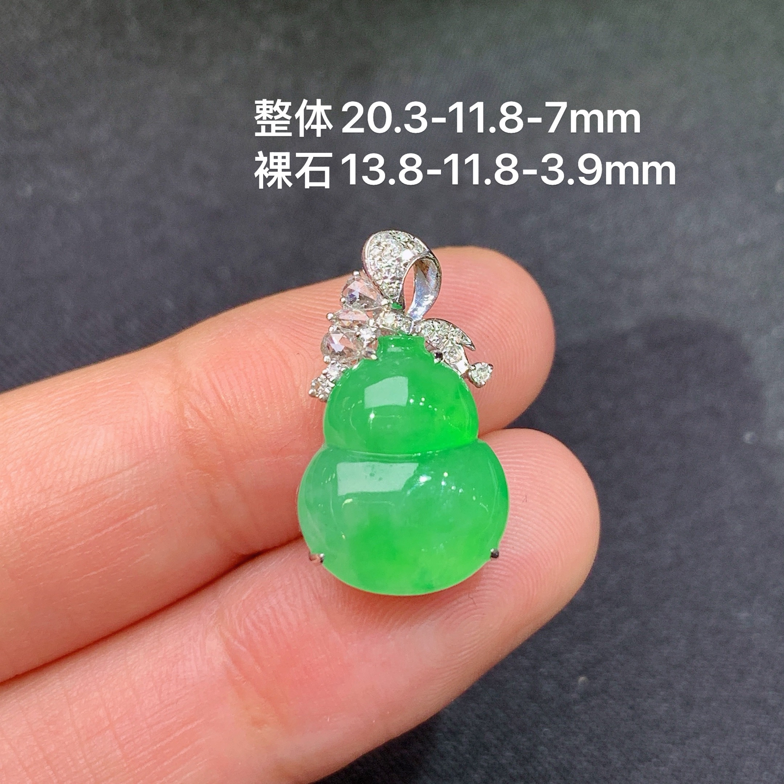 冰阳绿葫芦吊坠，18k金镶嵌，冰润色阳，玉质细腻，种水足，Y4 尺寸20.3*11.8*7