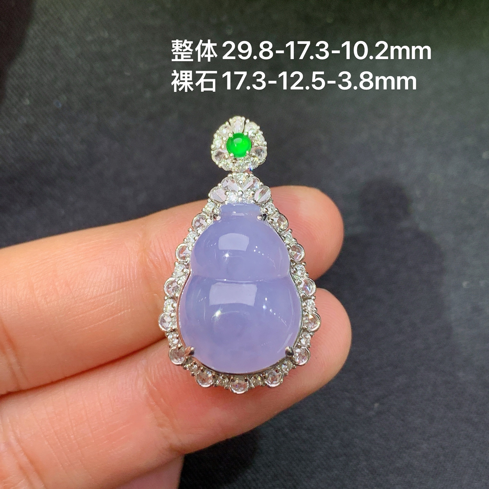 冰紫罗兰葫芦吊坠，18k金镶嵌，温润细腻，色泽浓郁，Ff 尺寸29.8*17.3*10.2