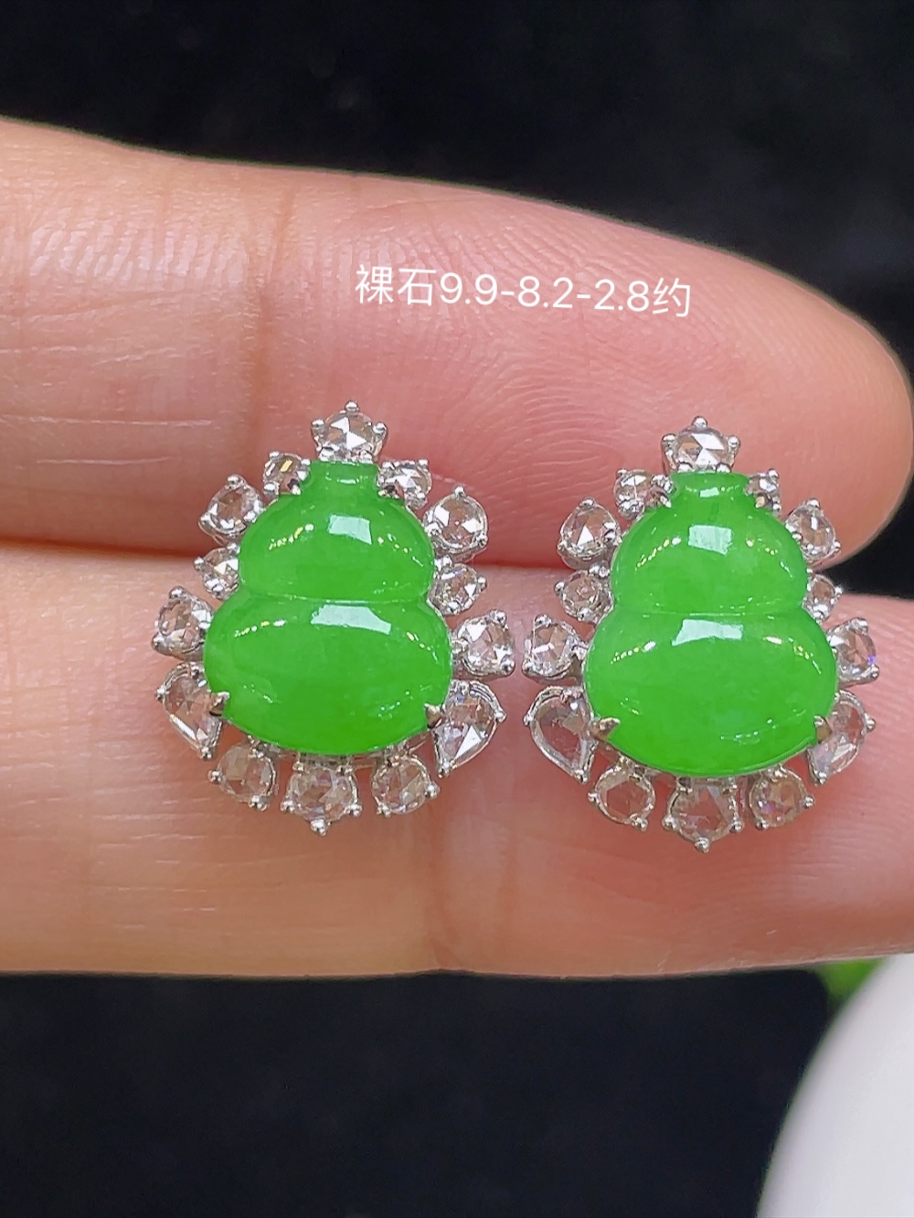 ️高冰正阳绿，葫芦耳钉，大件饱满，通透水润，玉质细腻，翠色鲜艳，18k金奢华钻石镶嵌，9.9-8.