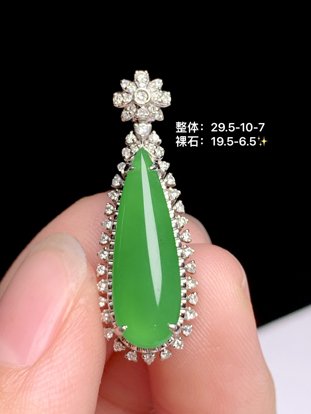 ️超值5440水滴形18k金钻镶嵌，29.5-10-7