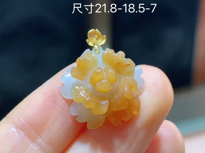 ️18K 冰飘黄花朵吊坠无裂，21.8-18.5-7