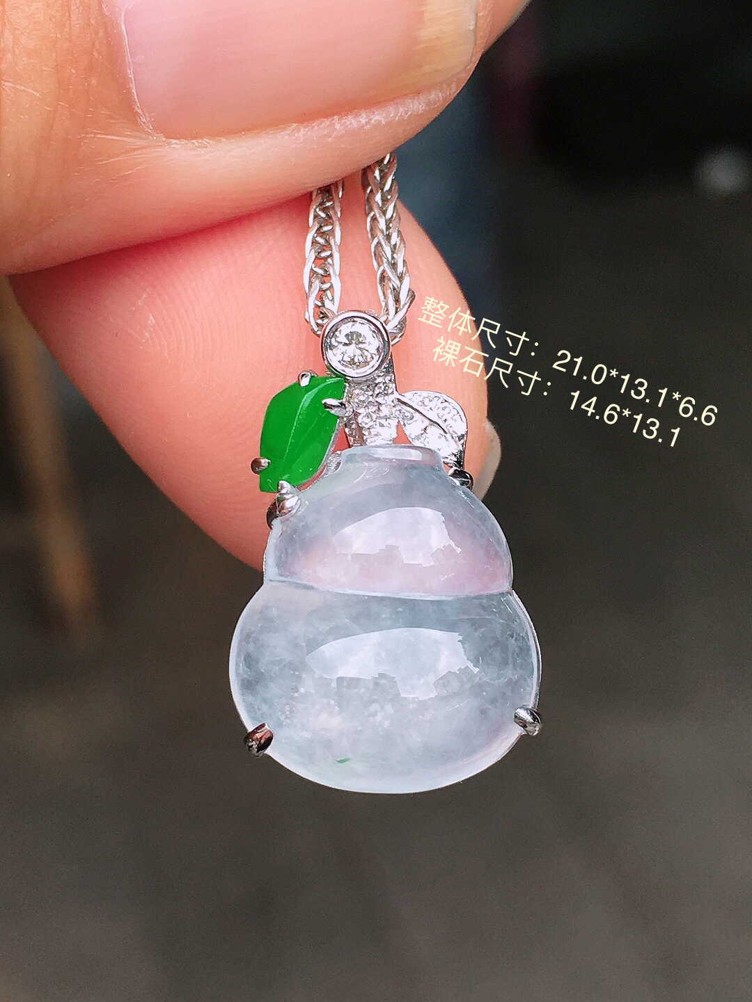 冰种葫芦吊坠，玉质细腻，荧光感超
强，饱满圆润，尽显优雅气质，18k
金豪华镶嵌