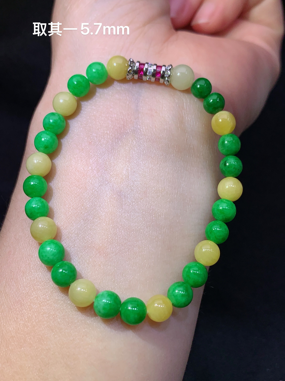 黄阳绿圆珠手串，手链，冰润鲜艳，玉质细腻，种水足，Xc 尺寸5.7