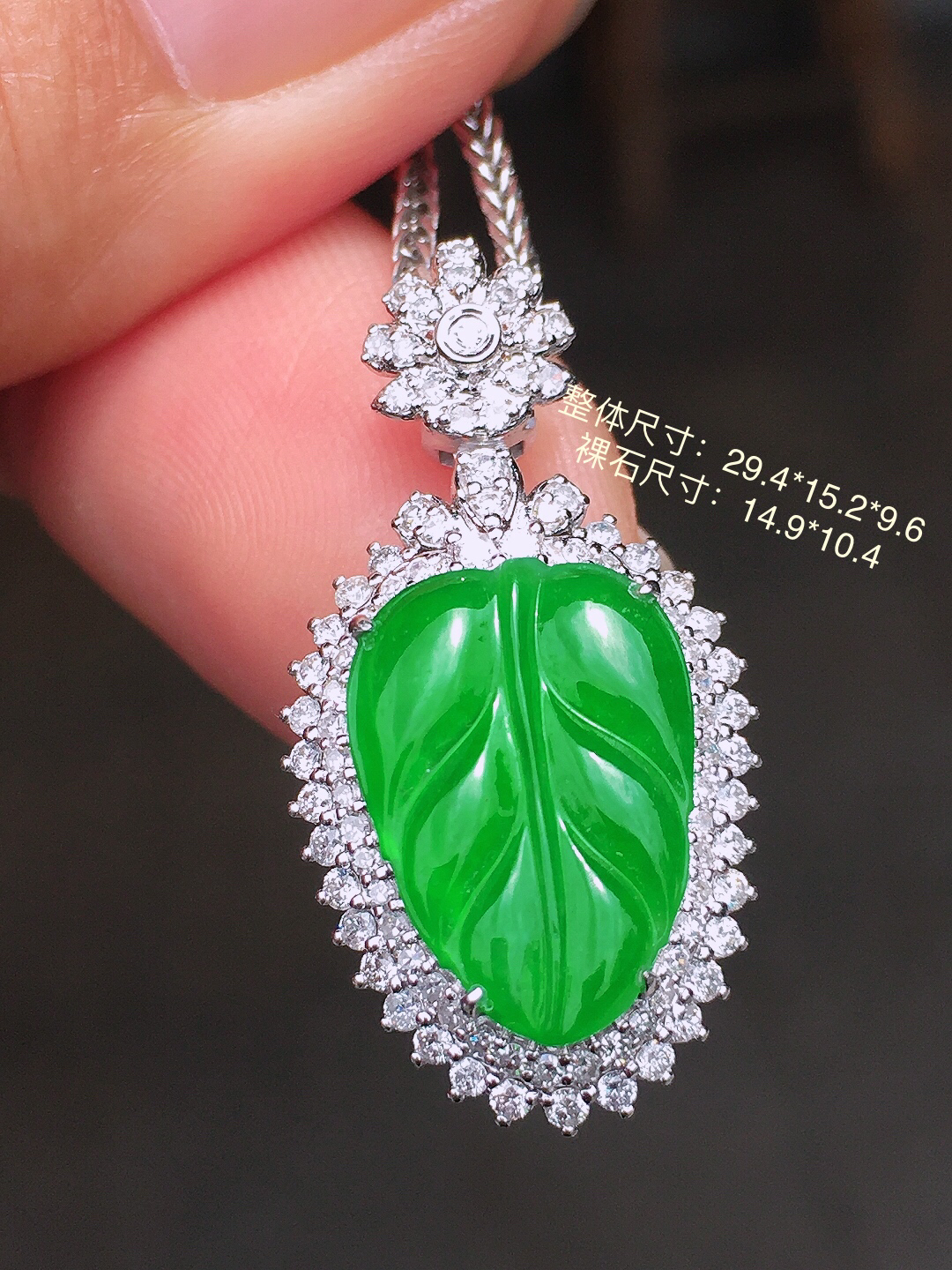阳绿玉叶吊坠，色泽均匀艳丽，玉质细腻，荧光感超
强，饱满圆润，尽显优雅气质，18k
金豪华镶嵌