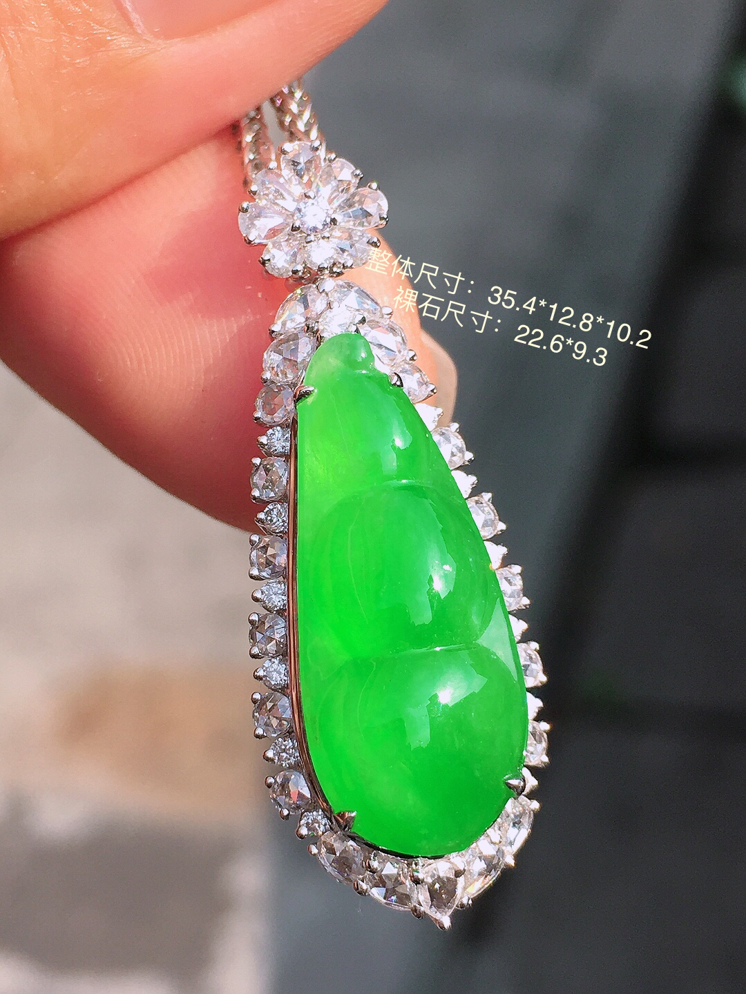 阳绿福豆吊坠，色泽均匀艳丽，玉质细腻，荧光感超
强，饱满圆润，尽显优雅气质，18k
金豪华镶嵌