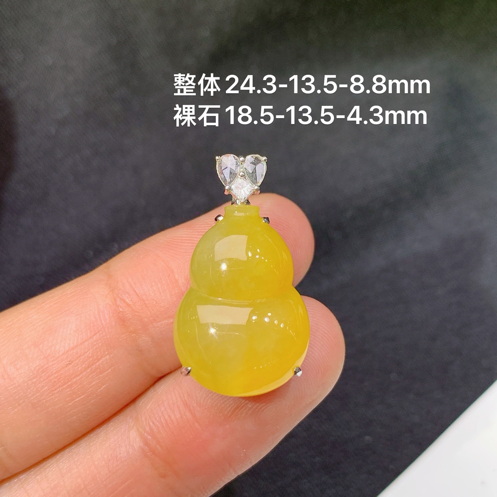 冰黄翡葫芦吊坠，18k金镶嵌，冰润鲜艳，玉质细腻，种水足，Ych 尺寸24.3*13.5*8.8