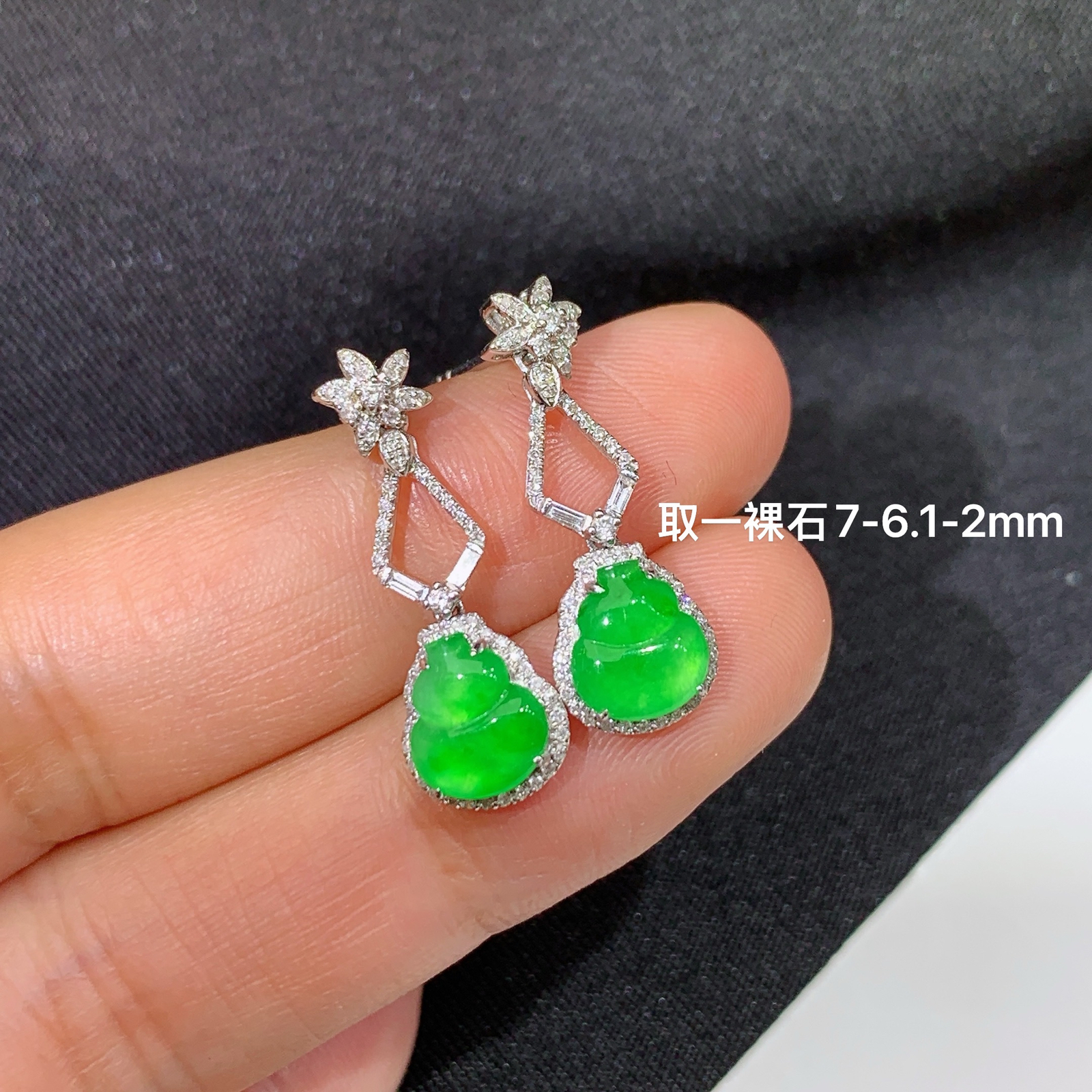 冰阳绿葫芦耳坠，18k金镶嵌，简约时尚，冰润色阳，种水足，Wx 尺寸7*6.1*2