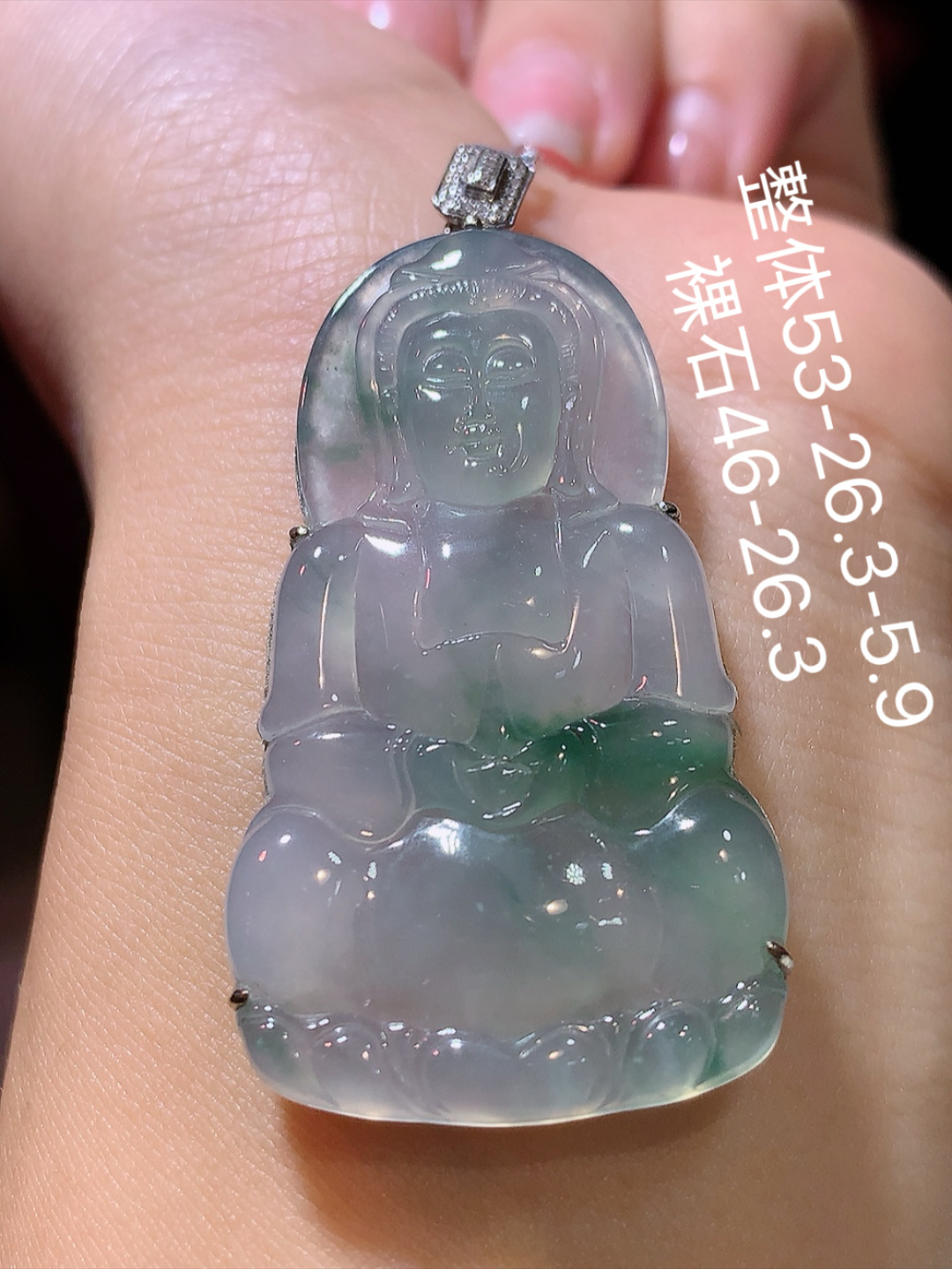 冰飘花观音吊坠 饱满底子细腻，水润十足，佩戴精致优雅 货号03416，53-26.3-5.9