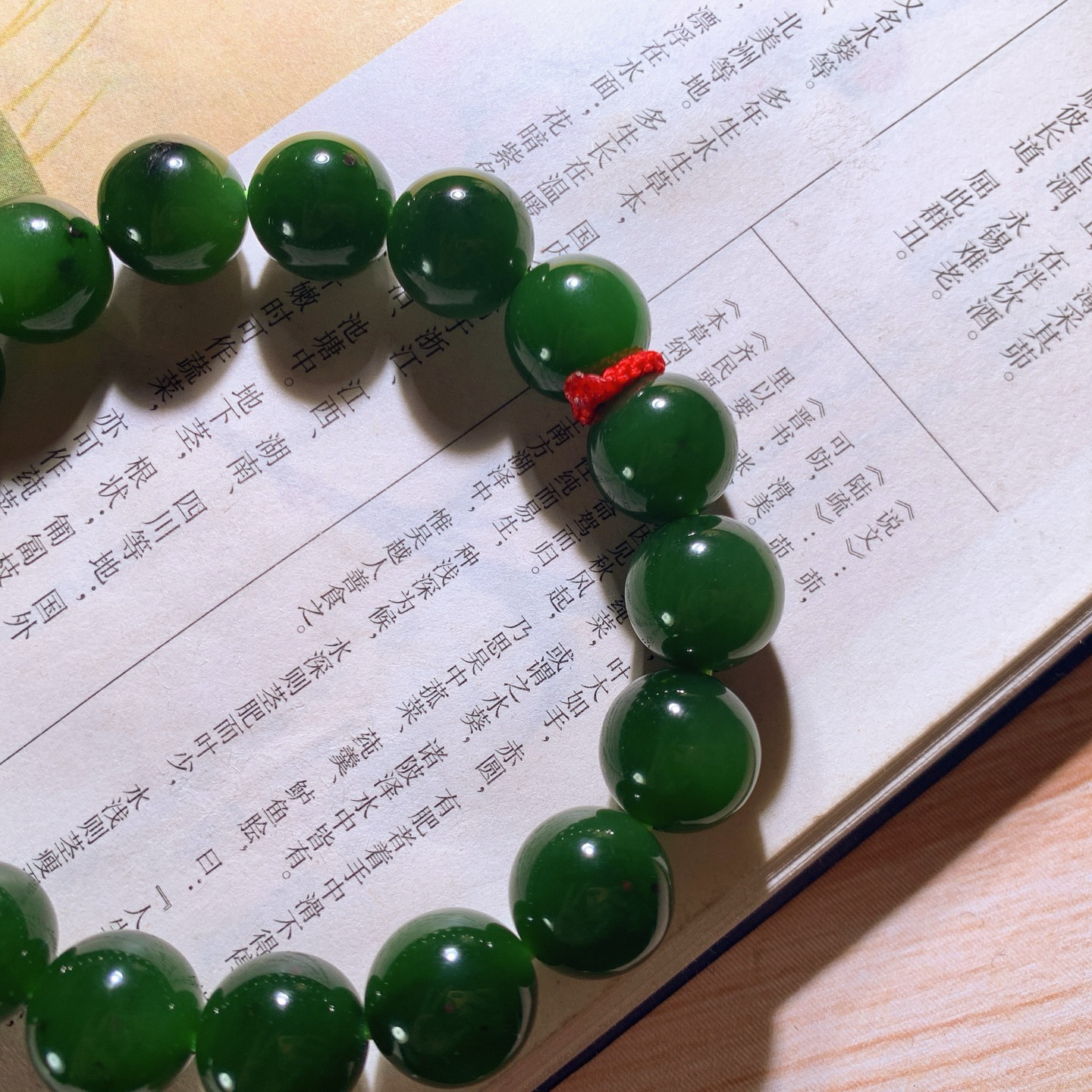 和田玉红皮料菠菜绿俄罗斯碧玉手串 单颗尺寸12！玉质细腻油润。手推出油。佩戴高端典雅。lt26041