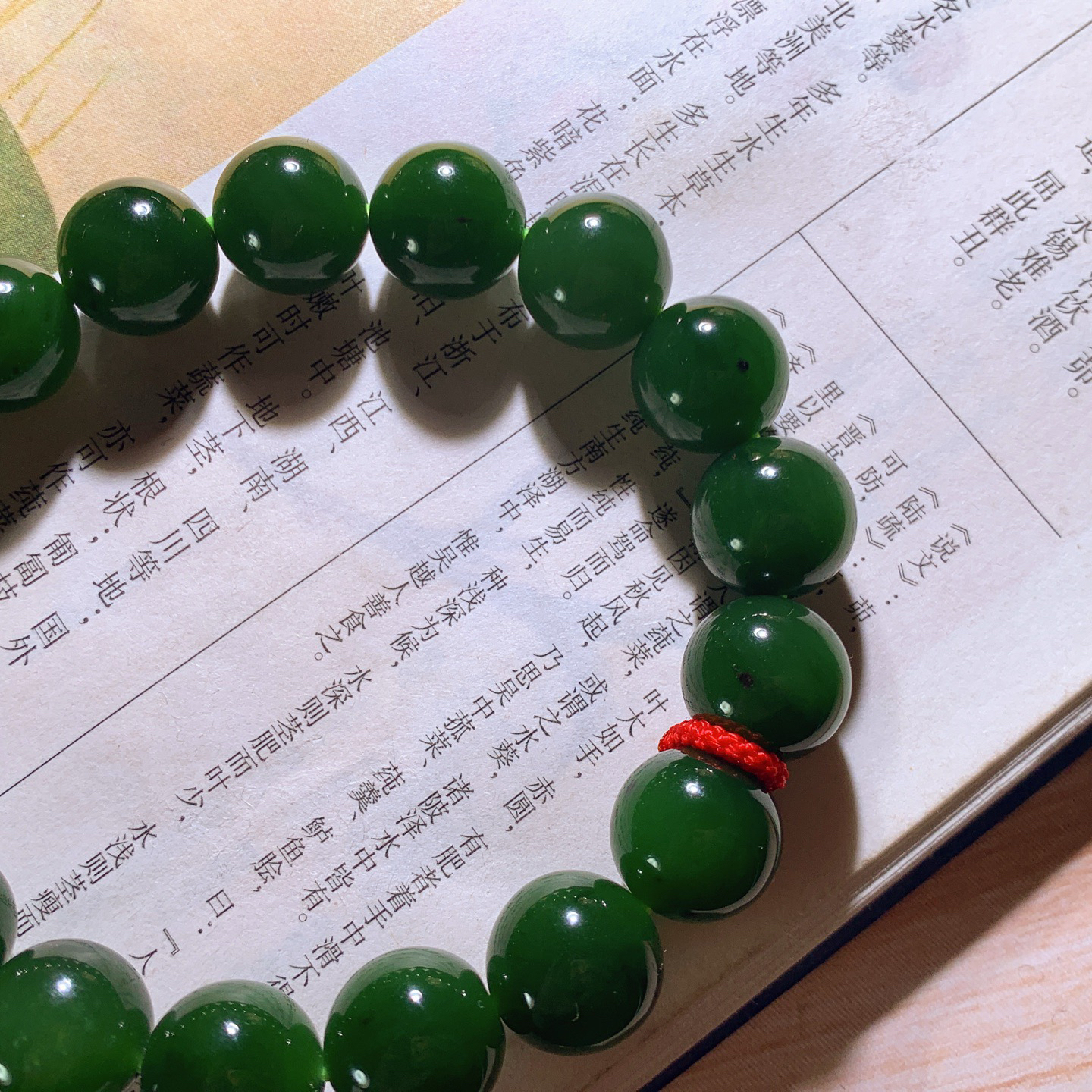 和田玉红皮料菠菜绿俄罗斯碧玉手串 单颗尺寸12！玉质细腻油润。手推出油。佩戴高端典雅。lt260418